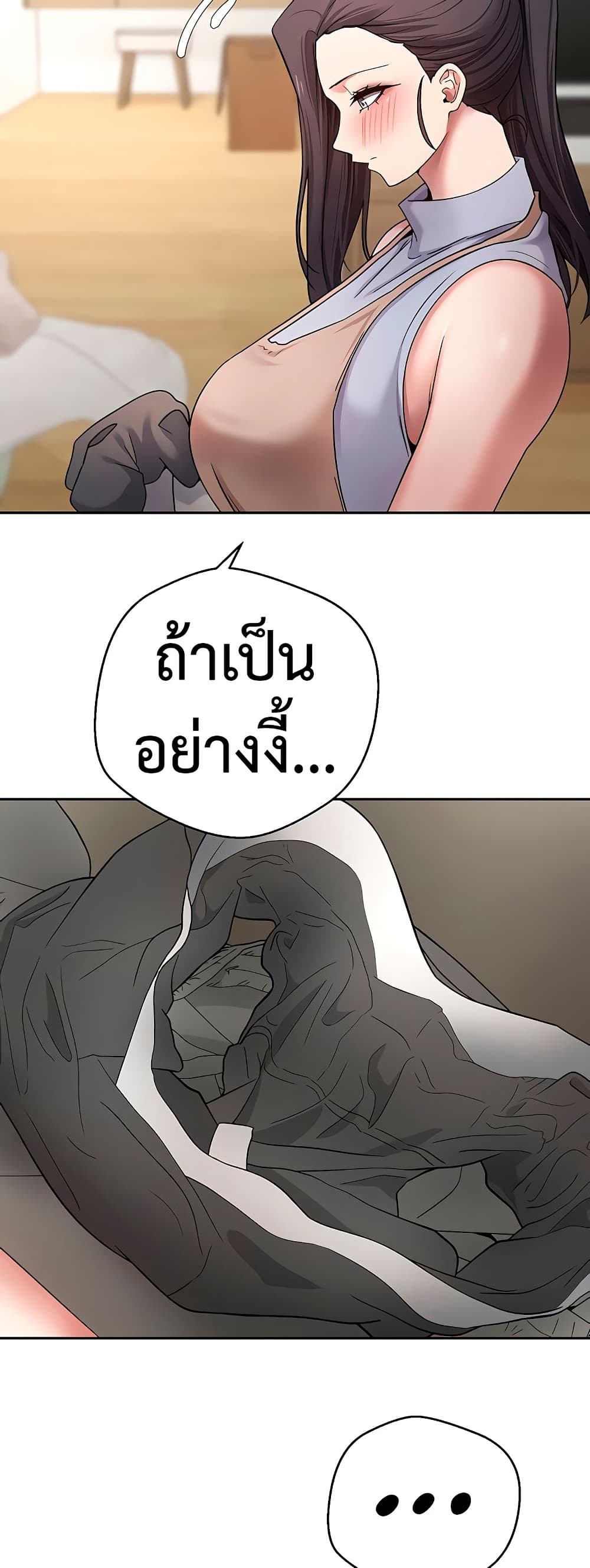 Turning My Life Around With Crypto – Turning My Life Around With Crypto – ตอนที่ 40 หน้า 12
