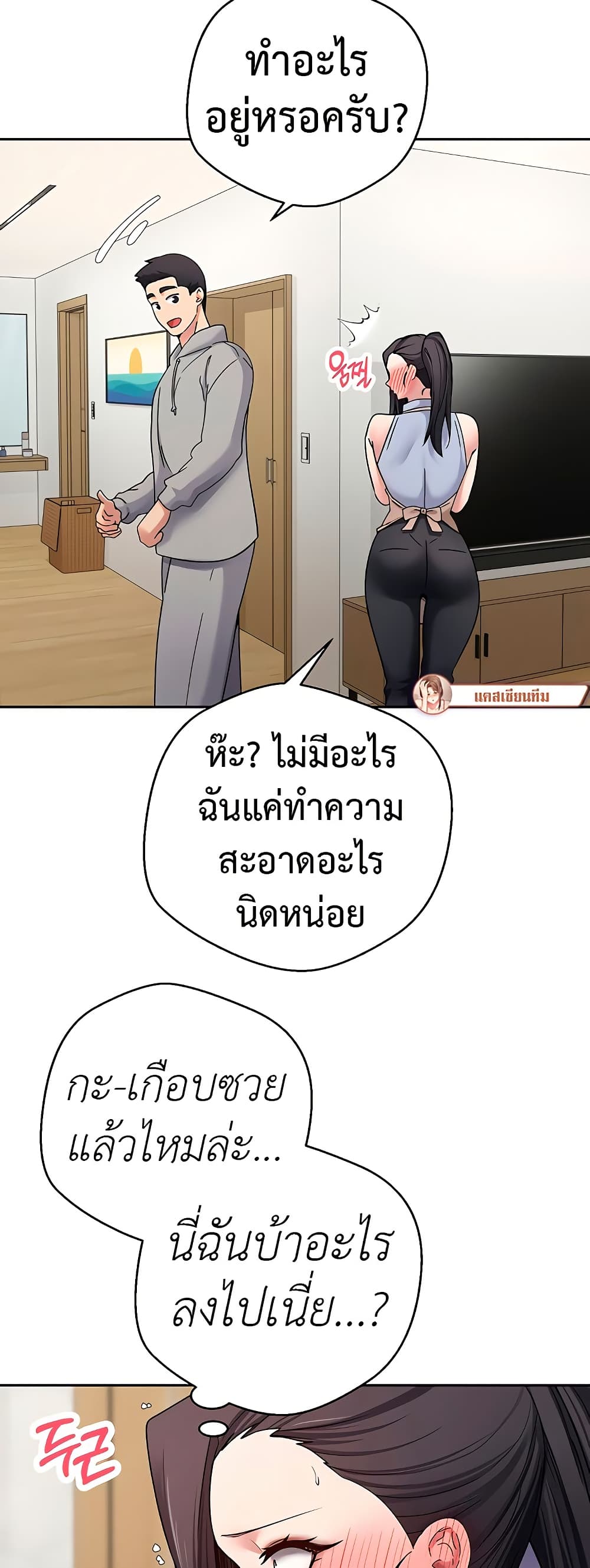 Turning My Life Around With Crypto – Turning My Life Around With Crypto – ตอนที่ 40 หน้า 17