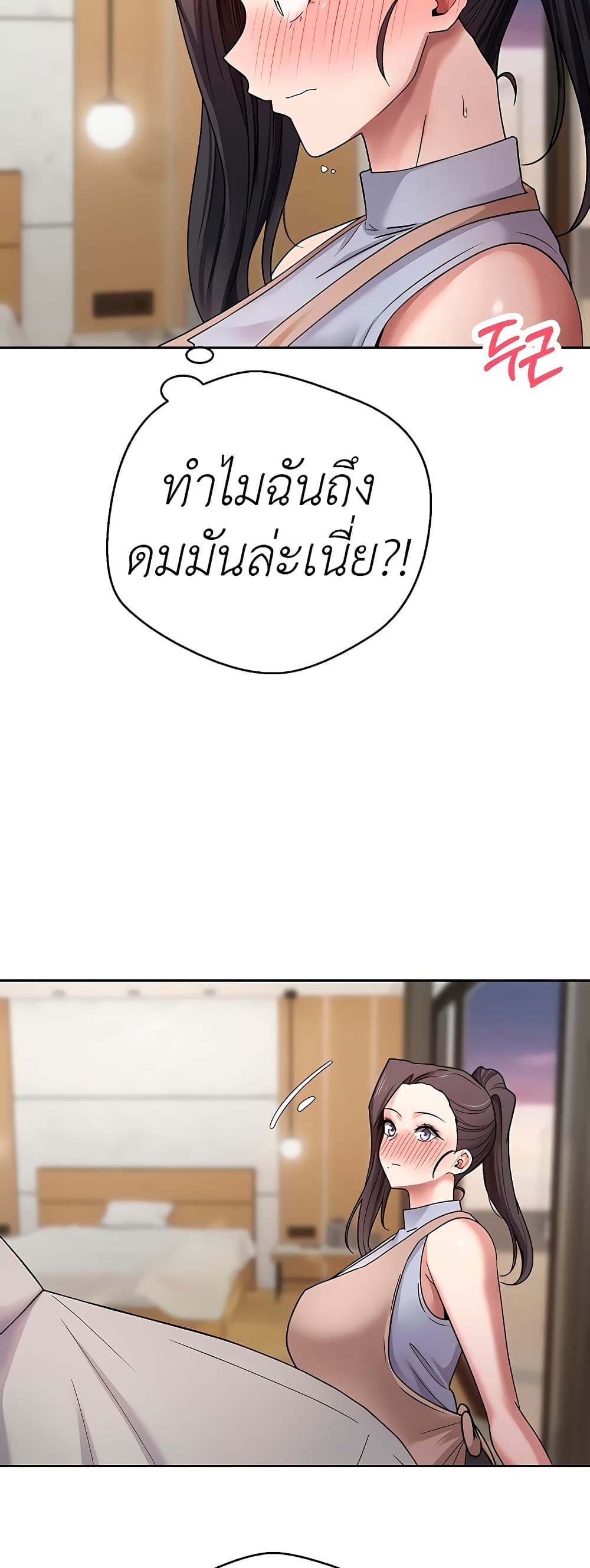 Turning My Life Around With Crypto – Turning My Life Around With Crypto – ตอนที่ 40 หน้า 18
