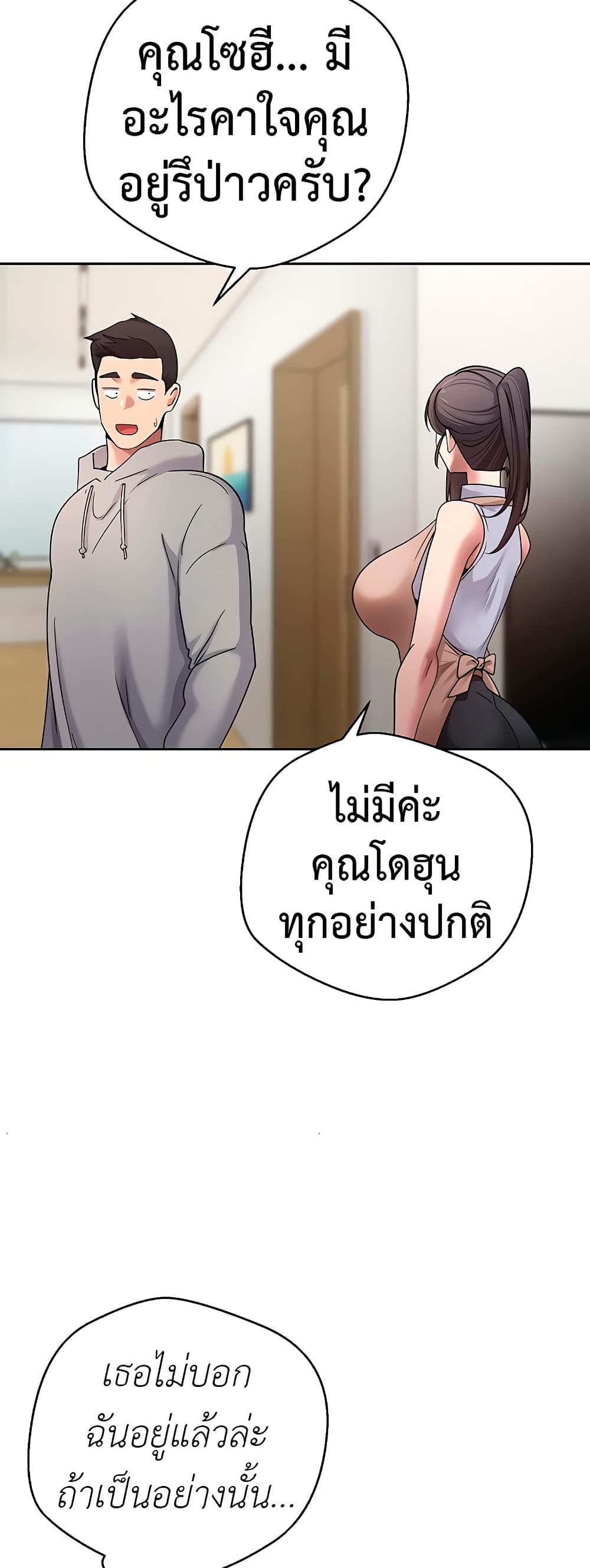 Turning My Life Around With Crypto – Turning My Life Around With Crypto – ตอนที่ 40 หน้า 23