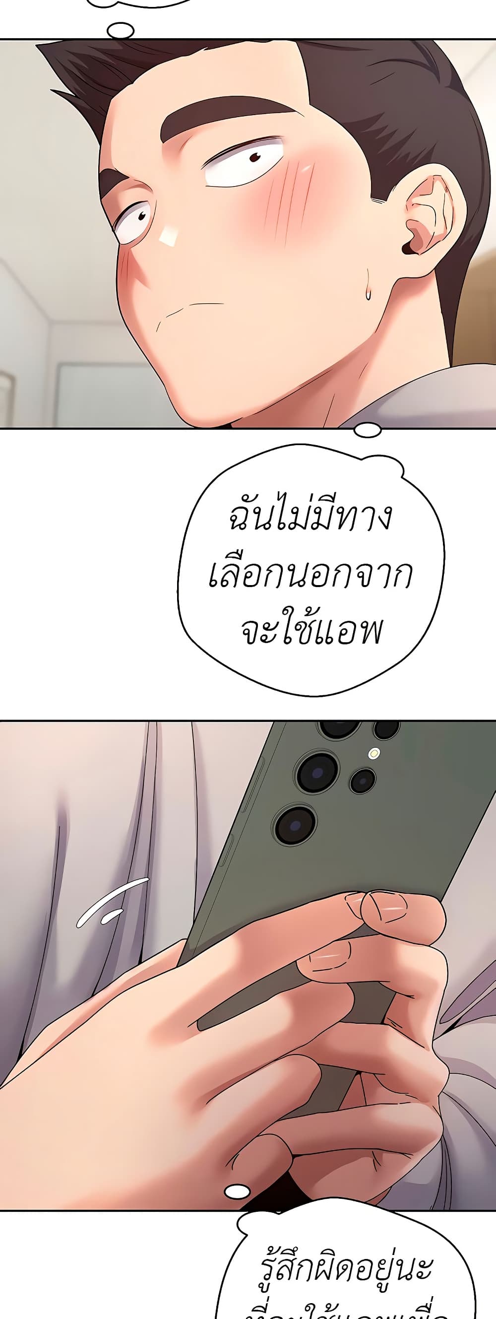 Turning My Life Around With Crypto – Turning My Life Around With Crypto – ตอนที่ 40 หน้า 24