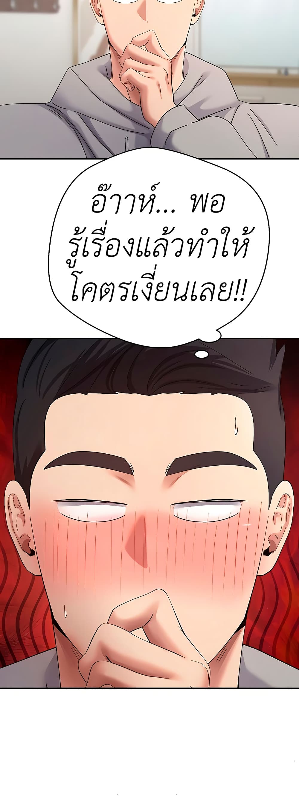 Turning My Life Around With Crypto – Turning My Life Around With Crypto – ตอนที่ 40 หน้า 27