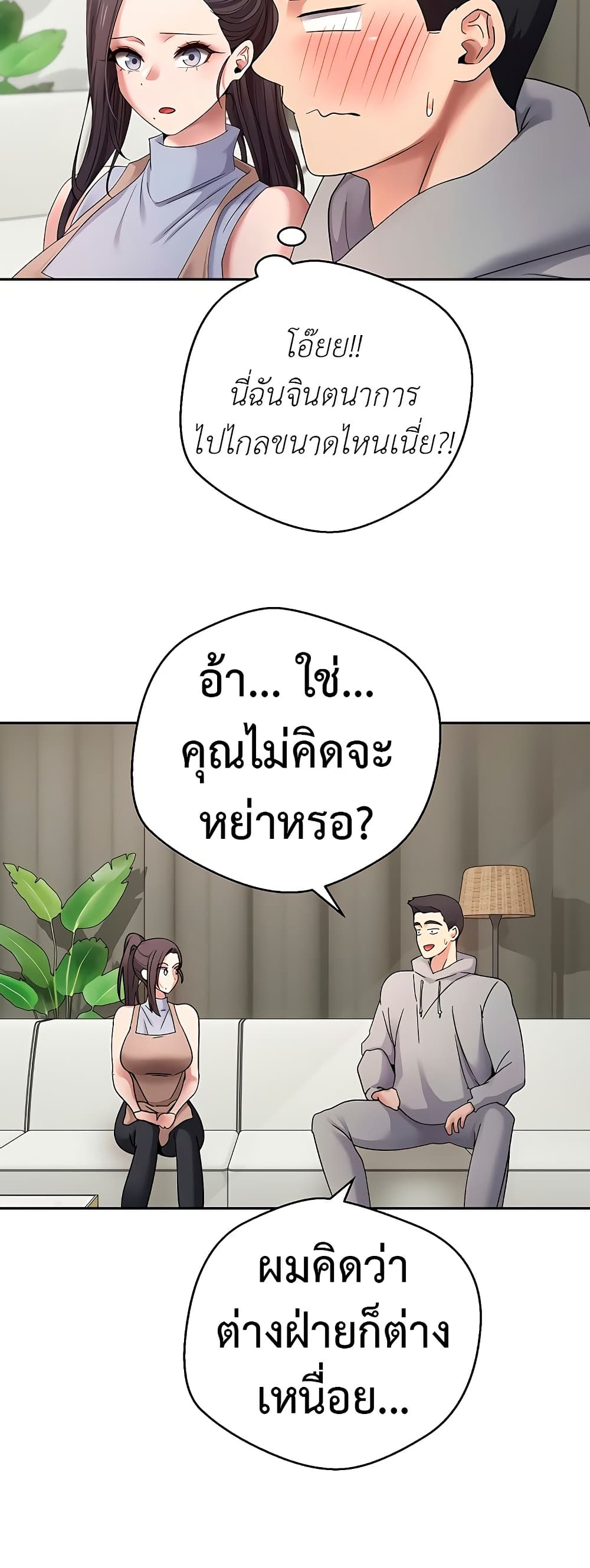 Turning My Life Around With Crypto – Turning My Life Around With Crypto – ตอนที่ 40 หน้า 32
