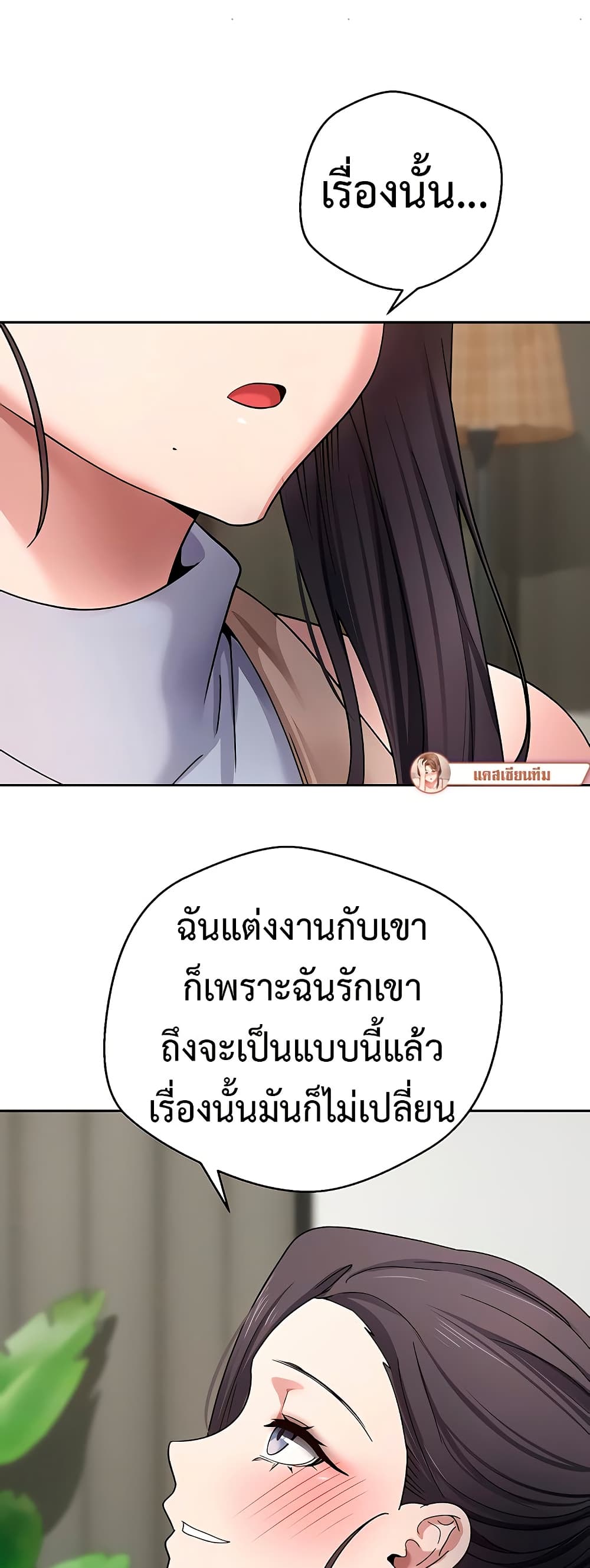 Turning My Life Around With Crypto – Turning My Life Around With Crypto – ตอนที่ 40 หน้า 33