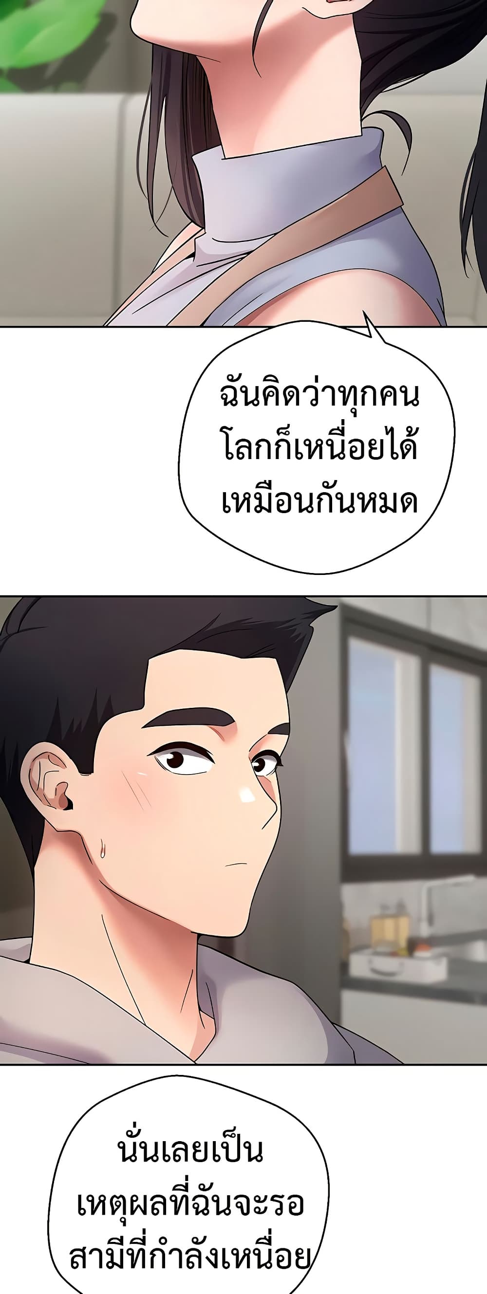 Turning My Life Around With Crypto – Turning My Life Around With Crypto – ตอนที่ 40 หน้า 34