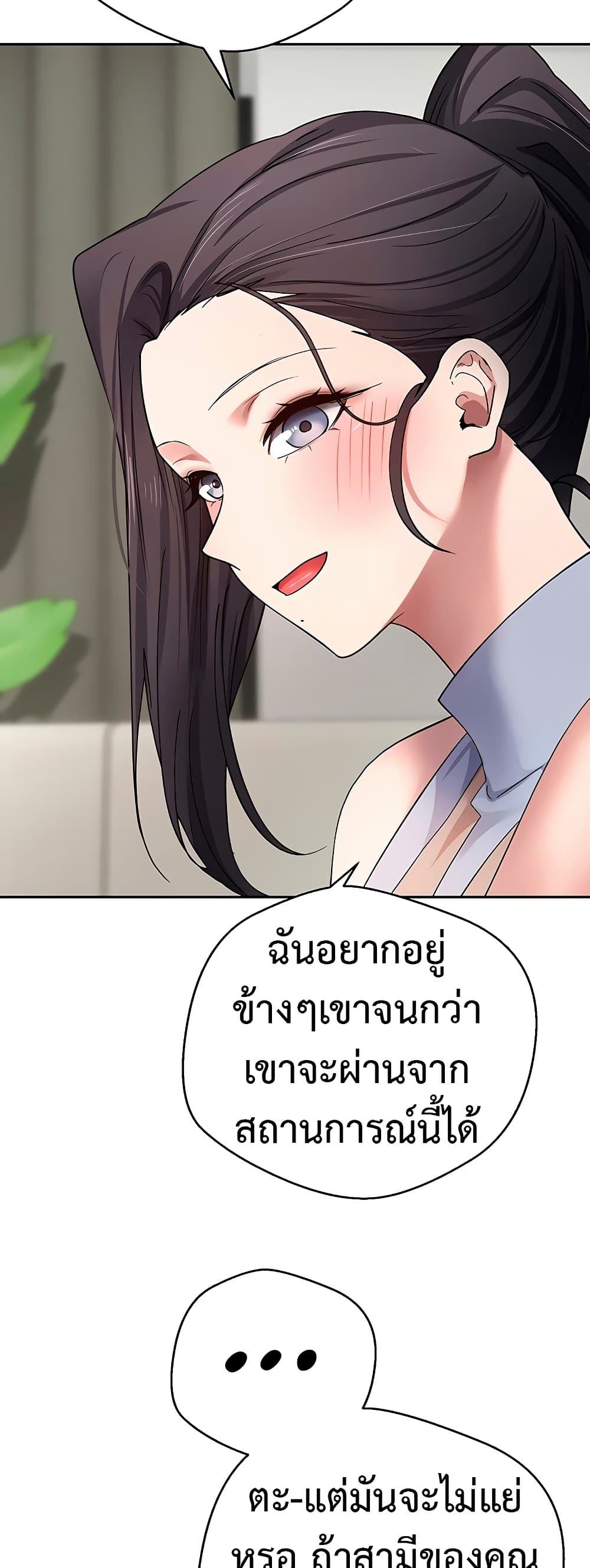 Turning My Life Around With Crypto – Turning My Life Around With Crypto – ตอนที่ 40 หน้า 35