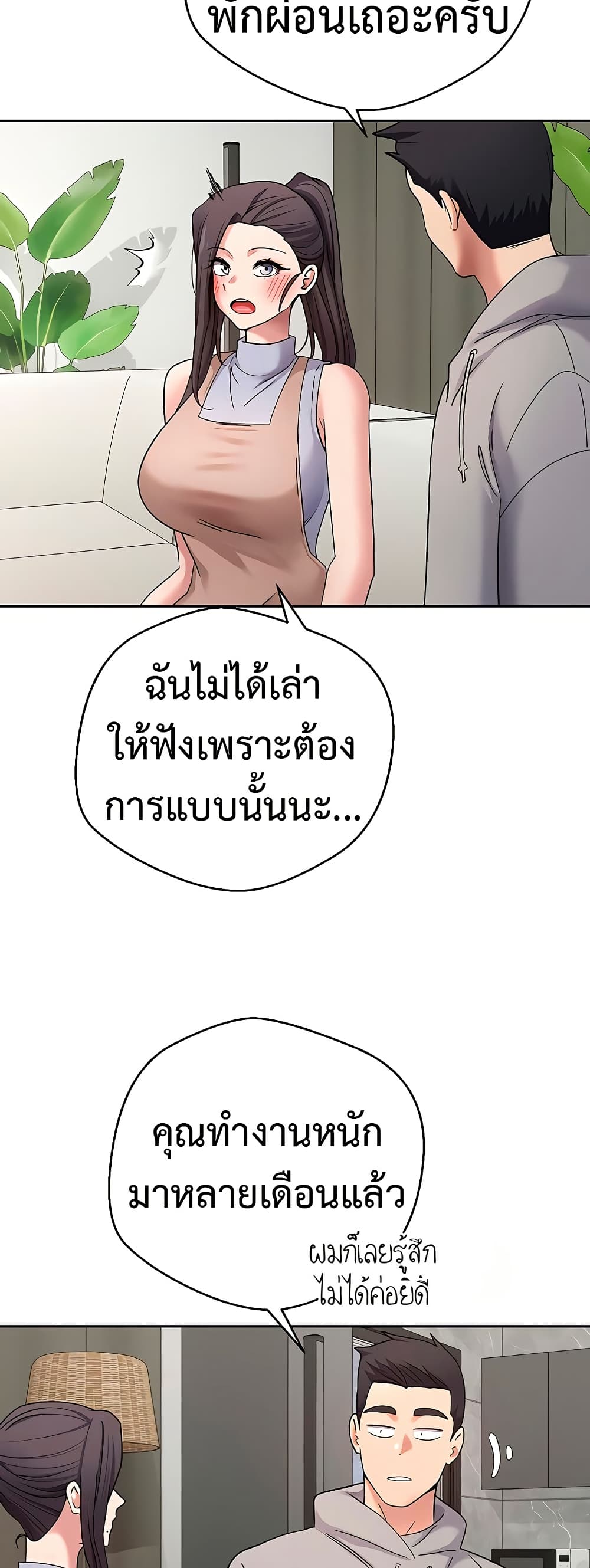 Turning My Life Around With Crypto – Turning My Life Around With Crypto – ตอนที่ 40 หน้า 41