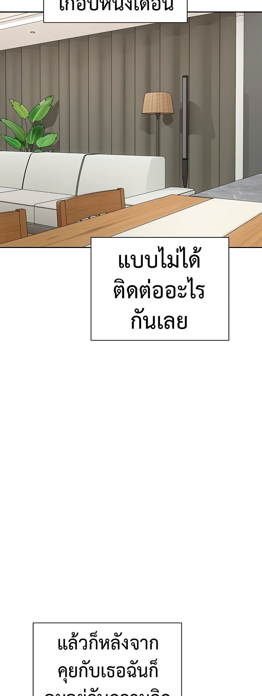 Turning My Life Around With Crypto – Turning My Life Around With Crypto – ตอนที่ 40 หน้า 44