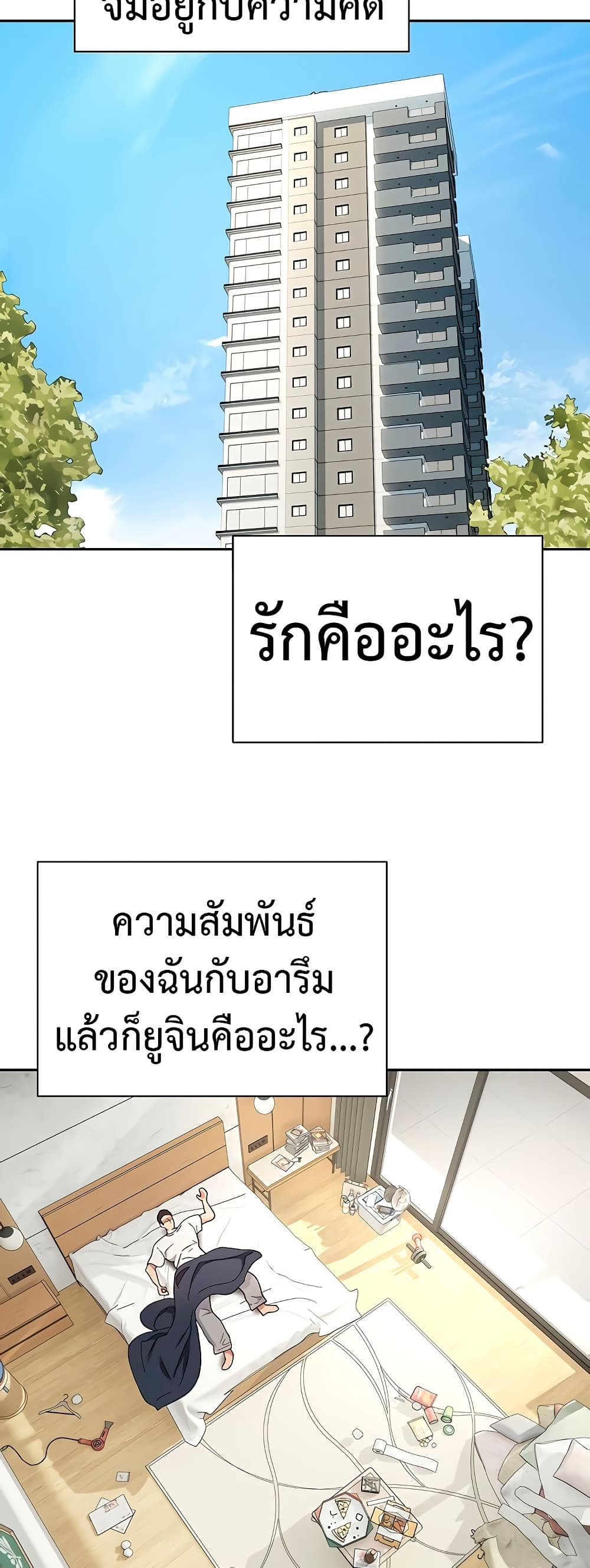 Turning My Life Around With Crypto – Turning My Life Around With Crypto – ตอนที่ 40 หน้า 45