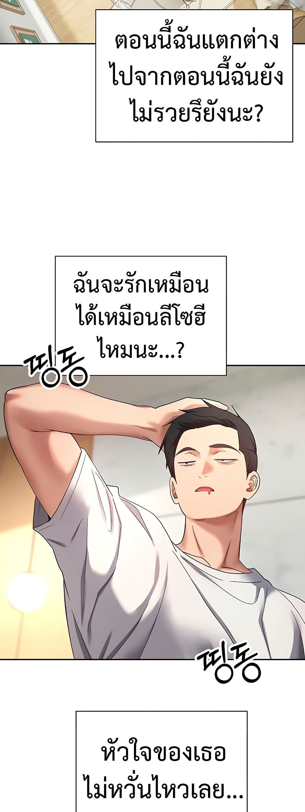 Turning My Life Around With Crypto – Turning My Life Around With Crypto – ตอนที่ 40 หน้า 46