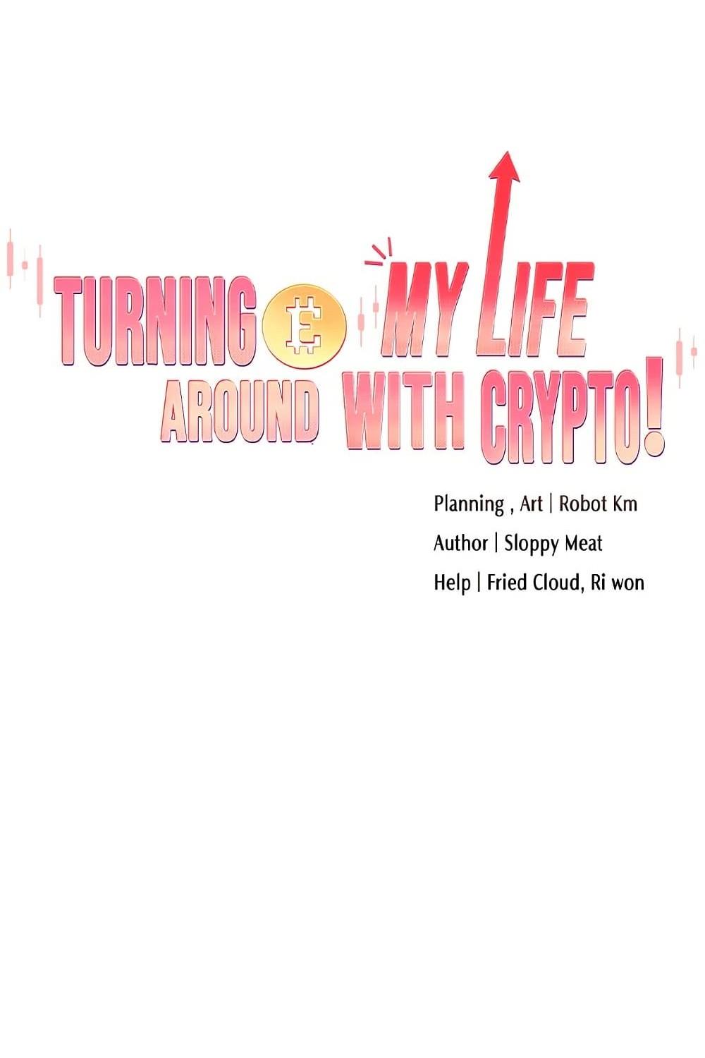 Turning My Life Around With Crypto – Turning My Life Around With Crypto – ตอนที่ 41 หน้า 1