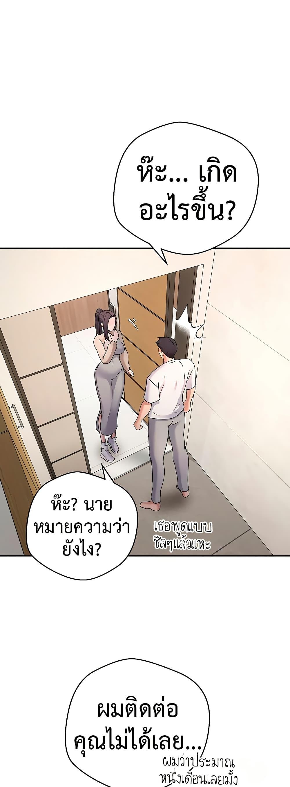 Turning My Life Around With Crypto – Turning My Life Around With Crypto – ตอนที่ 41 หน้า 2