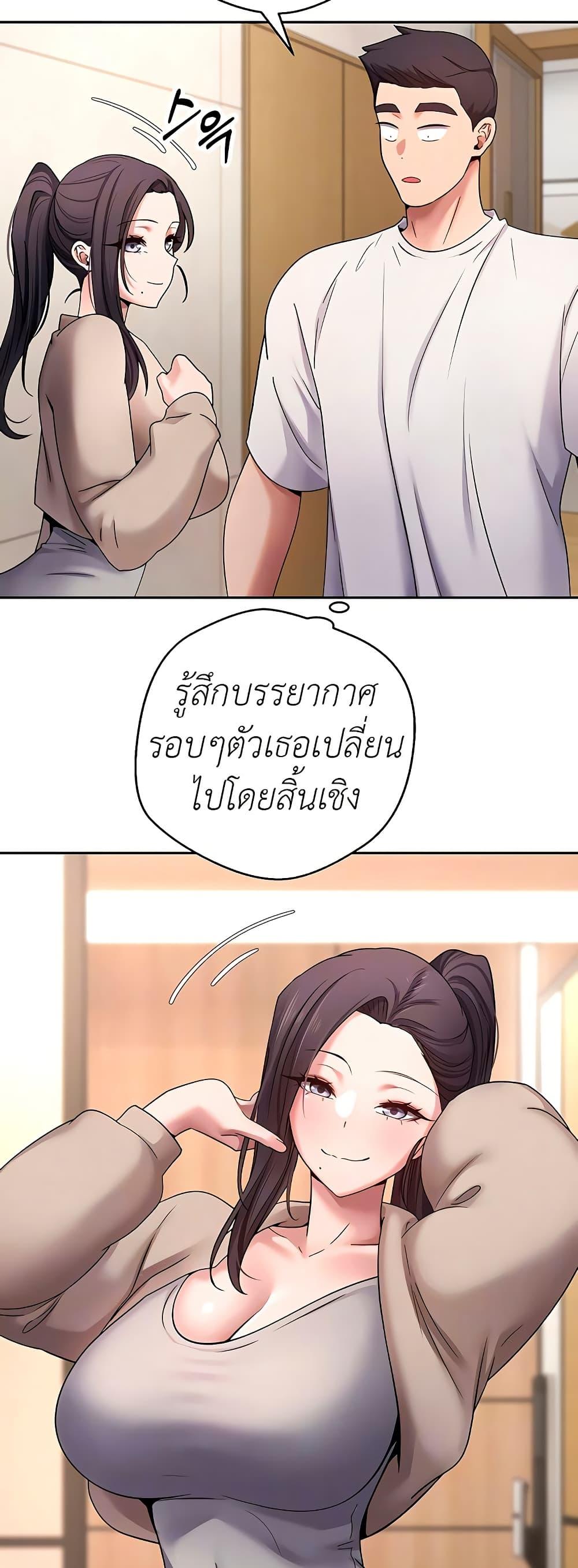 Turning My Life Around With Crypto – Turning My Life Around With Crypto – ตอนที่ 41 หน้า 3