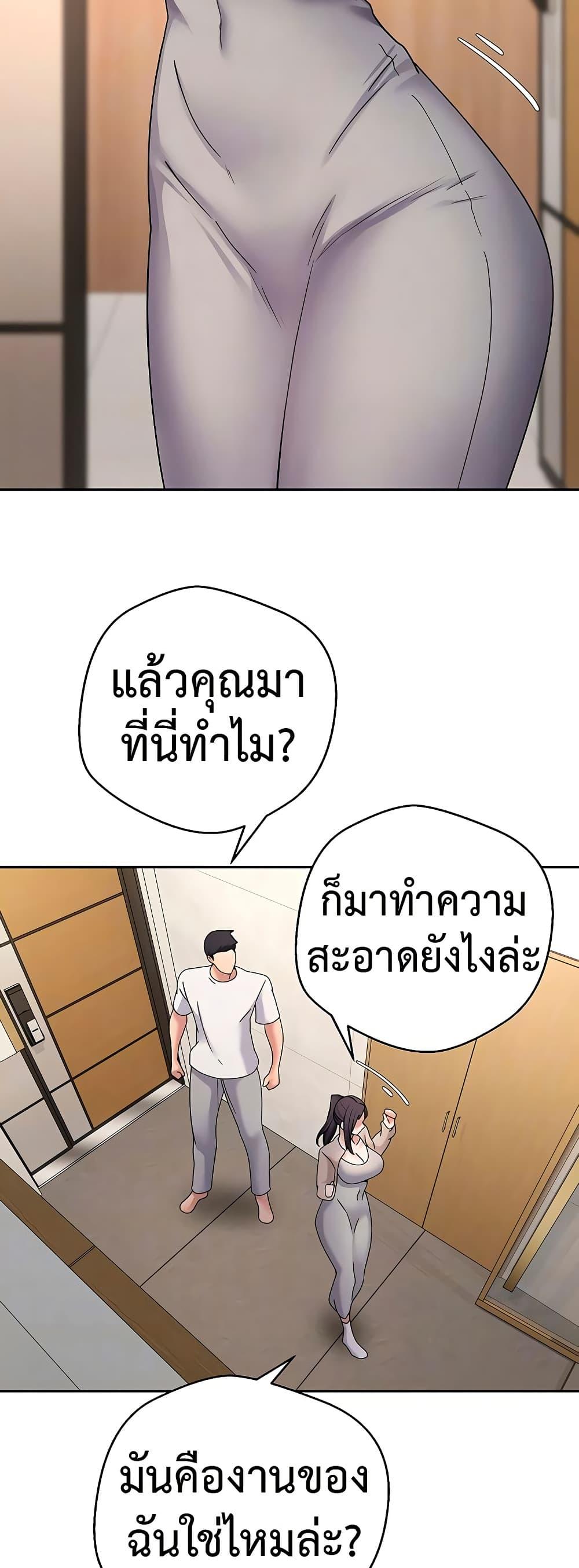 Turning My Life Around With Crypto – Turning My Life Around With Crypto – ตอนที่ 41 หน้า 4