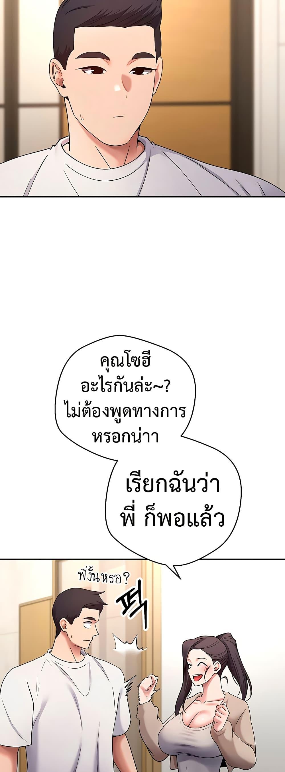 Turning My Life Around With Crypto – Turning My Life Around With Crypto – ตอนที่ 41 หน้า 6