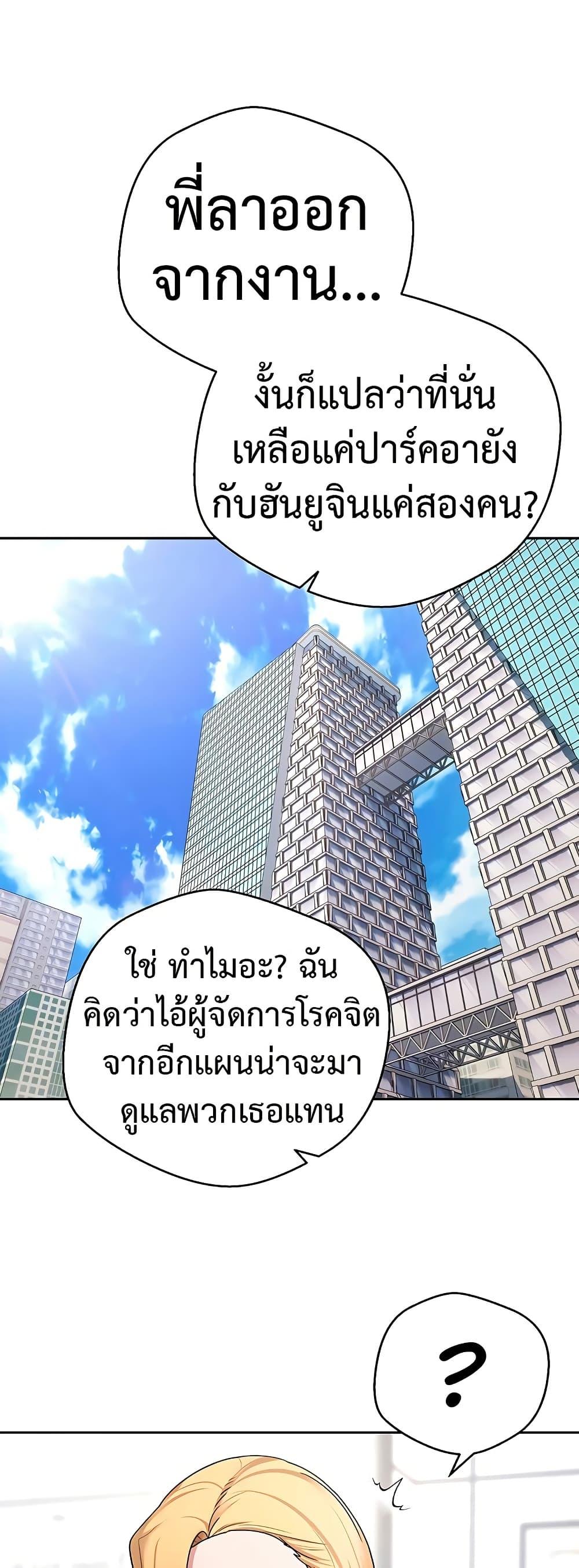 Turning My Life Around With Crypto – Turning My Life Around With Crypto – ตอนที่ 41 หน้า 8
