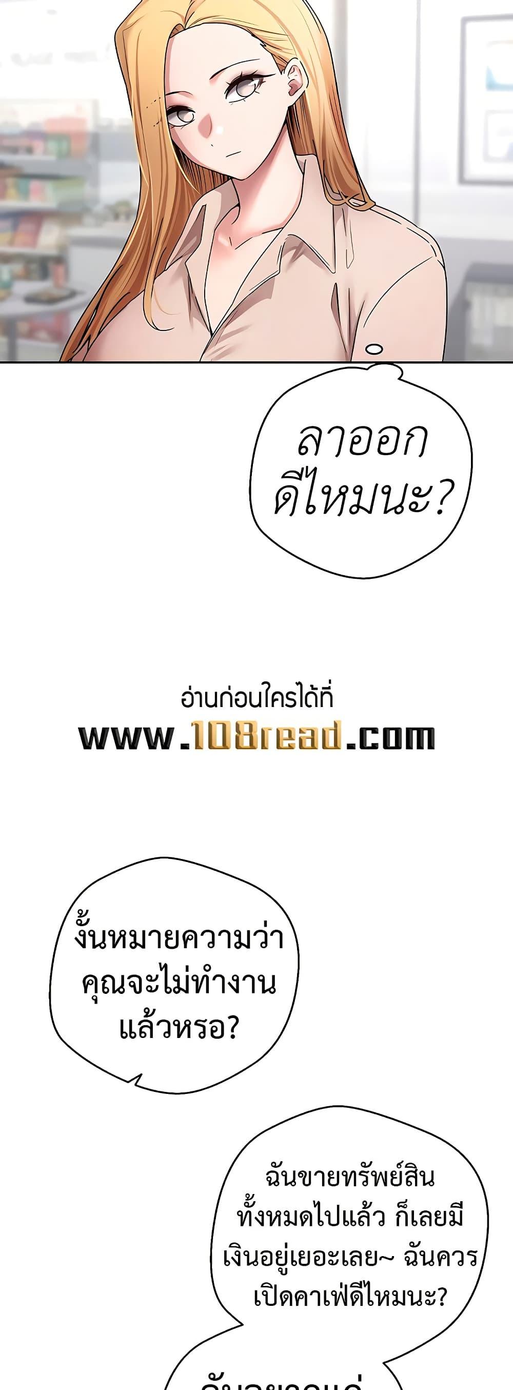 Turning My Life Around With Crypto – Turning My Life Around With Crypto – ตอนที่ 41 หน้า 10