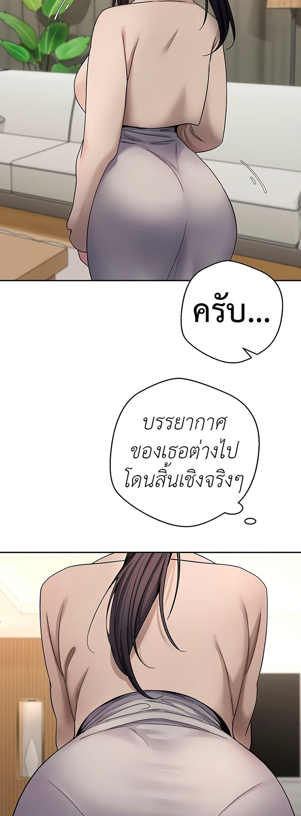 Turning My Life Around With Crypto – Turning My Life Around With Crypto – ตอนที่ 41 หน้า 12