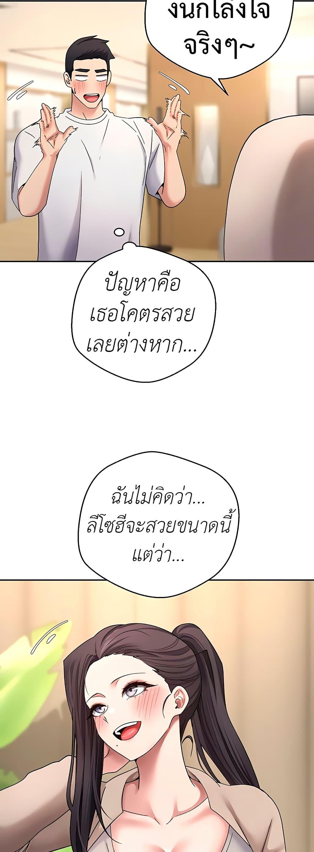 Turning My Life Around With Crypto – Turning My Life Around With Crypto – ตอนที่ 41 หน้า 15