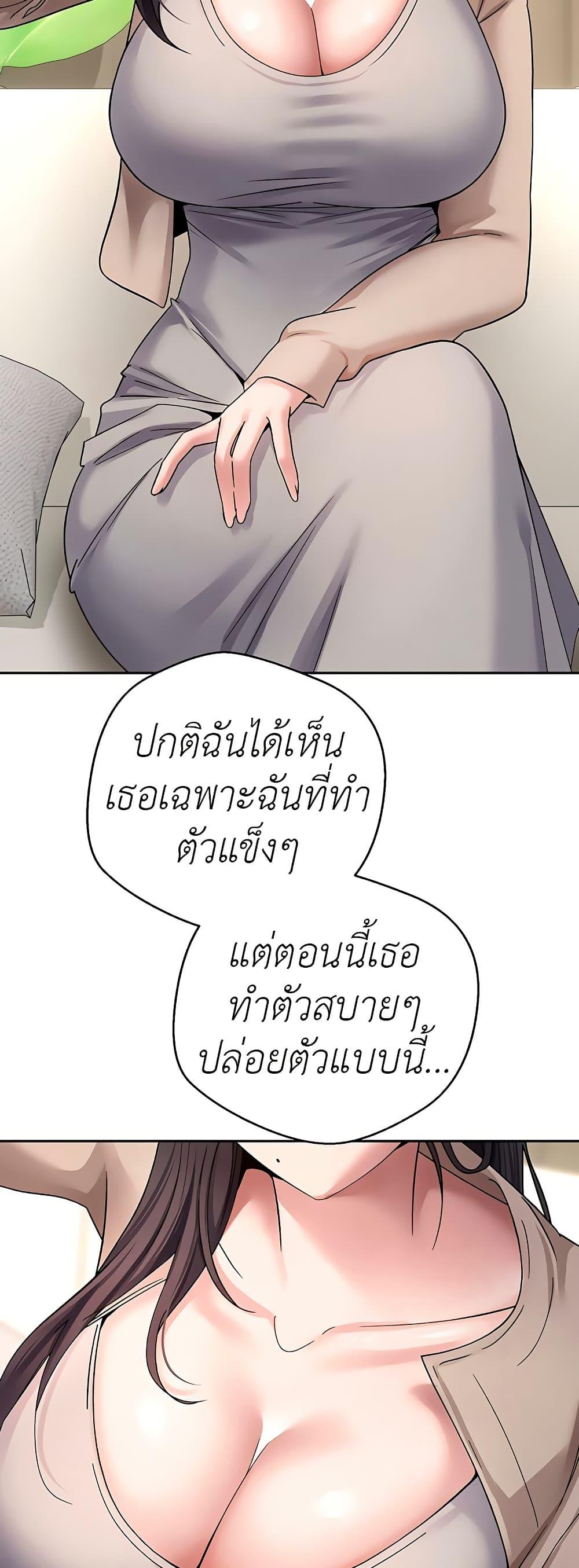 Turning My Life Around With Crypto – Turning My Life Around With Crypto – ตอนที่ 41 หน้า 16