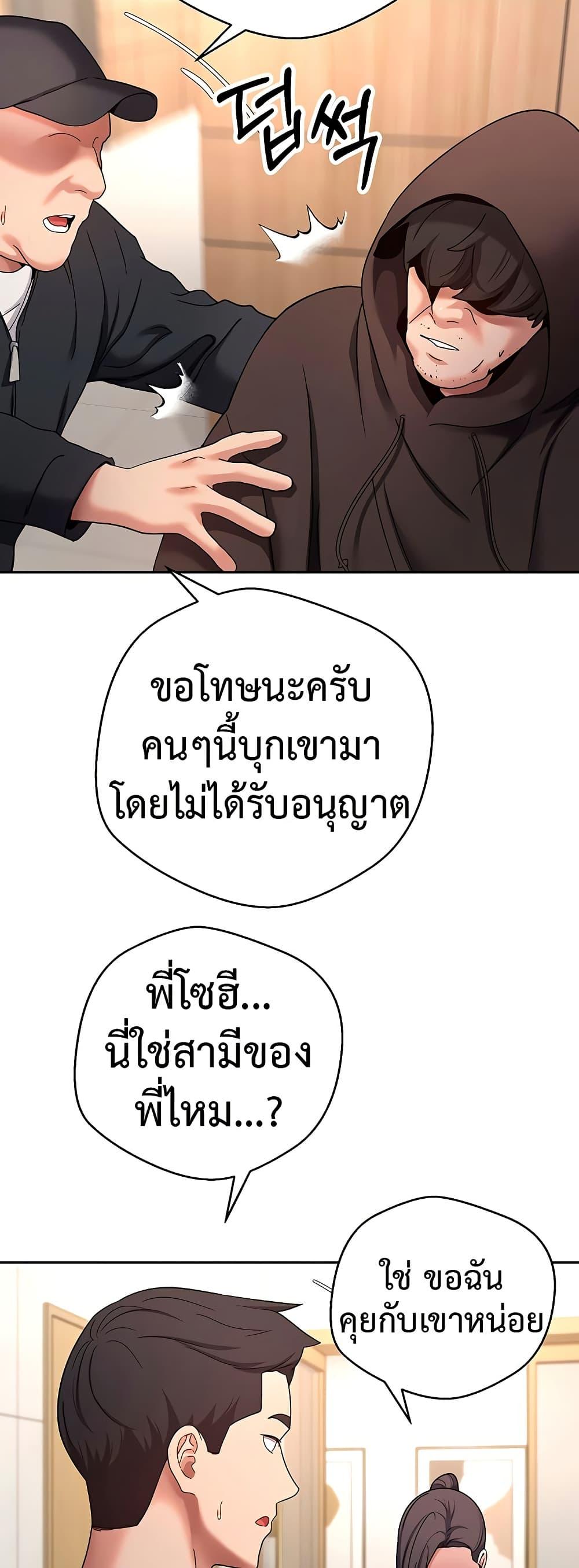Turning My Life Around With Crypto – Turning My Life Around With Crypto – ตอนที่ 41 หน้า 22