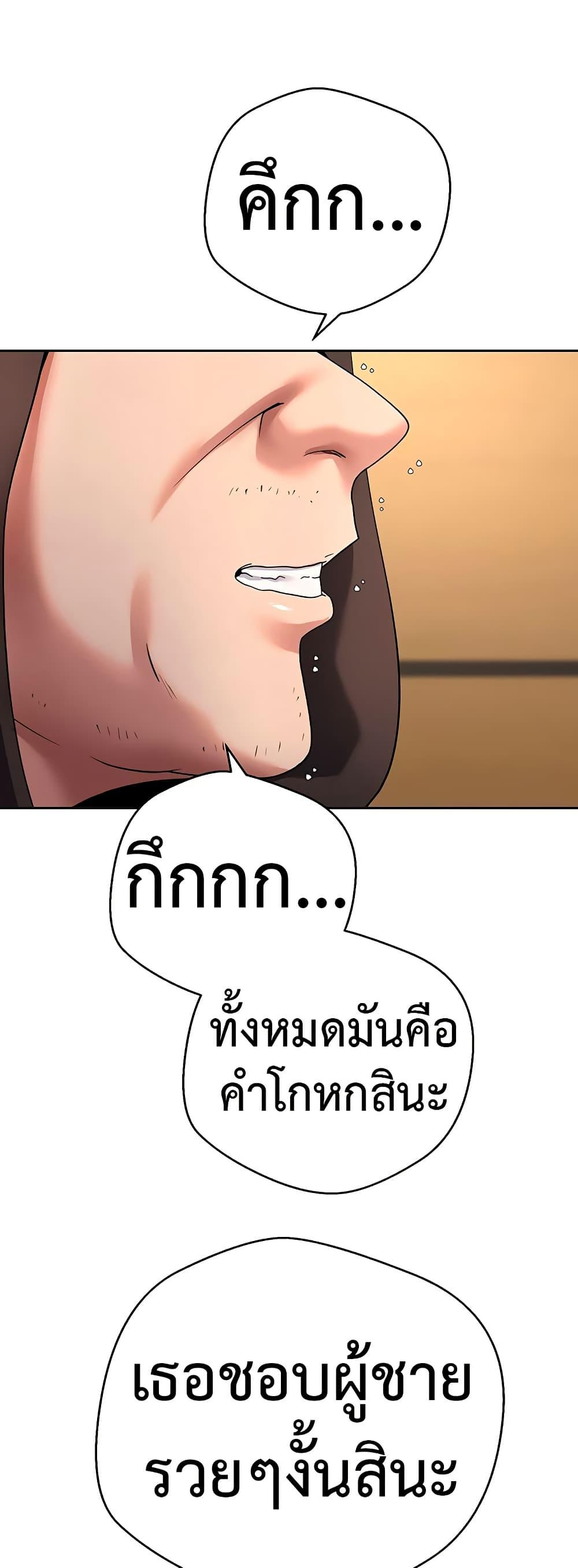 Turning My Life Around With Crypto – Turning My Life Around With Crypto – ตอนที่ 41 หน้า 24