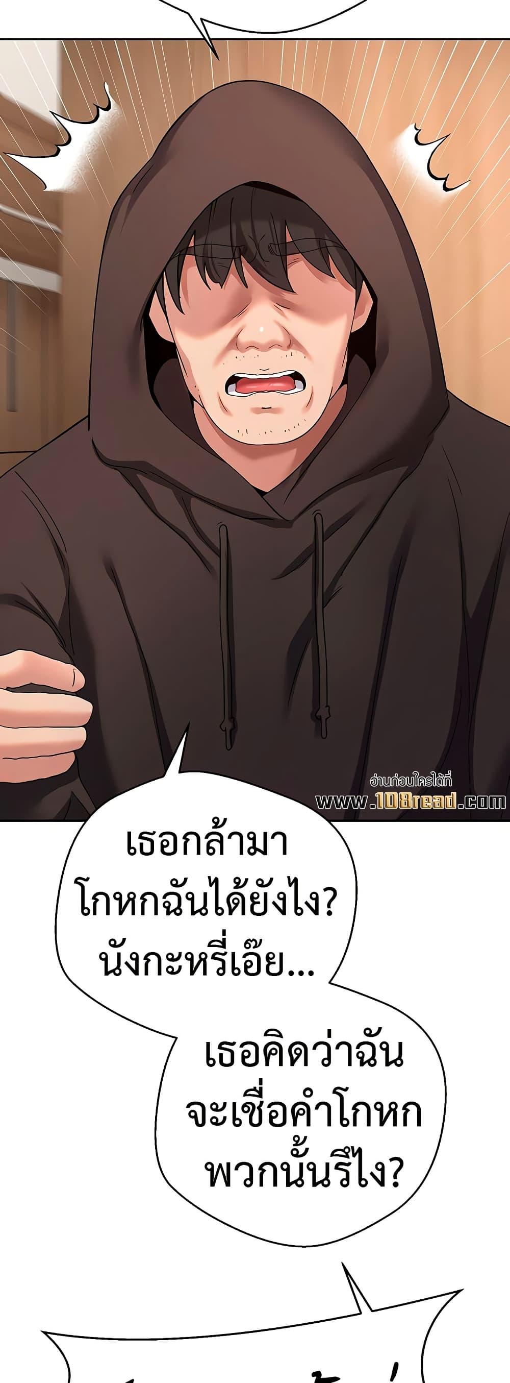 Turning My Life Around With Crypto – Turning My Life Around With Crypto – ตอนที่ 41 หน้า 25