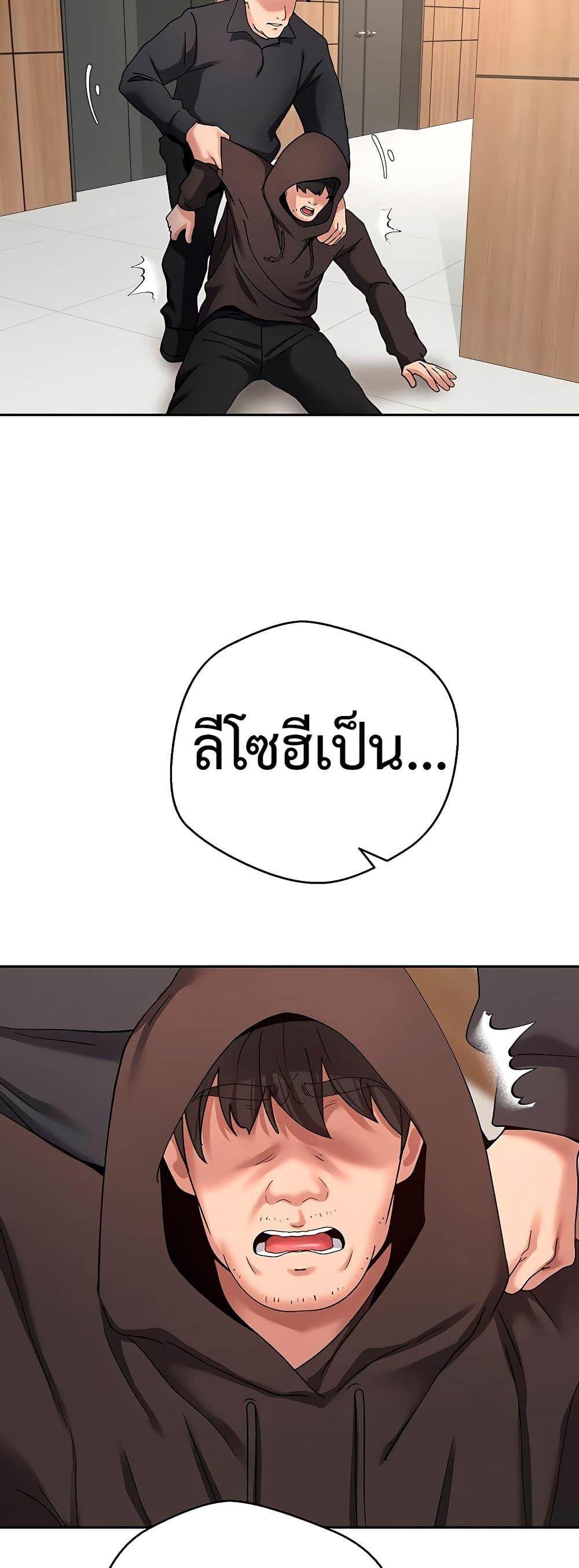 Turning My Life Around With Crypto – Turning My Life Around With Crypto – ตอนที่ 41 หน้า 30