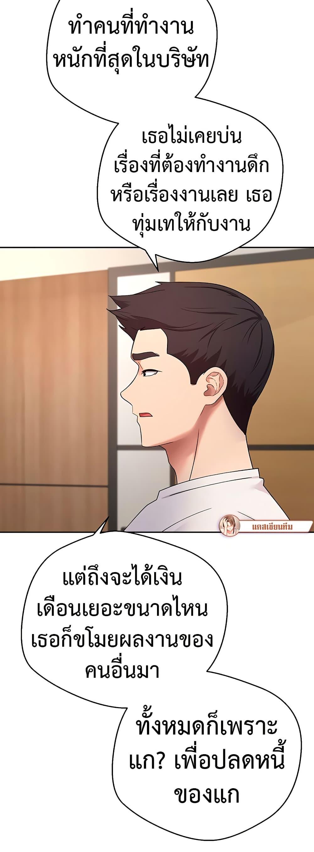 Turning My Life Around With Crypto – Turning My Life Around With Crypto – ตอนที่ 41 หน้า 31