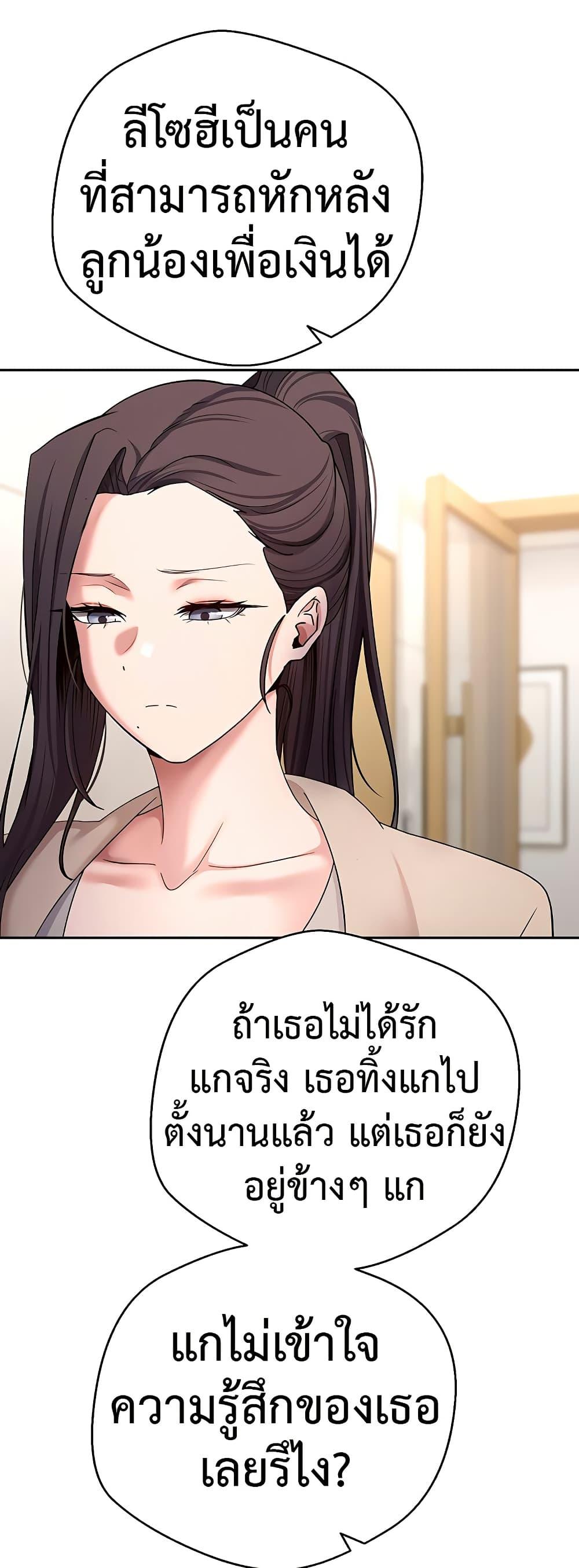Turning My Life Around With Crypto – Turning My Life Around With Crypto – ตอนที่ 41 หน้า 32