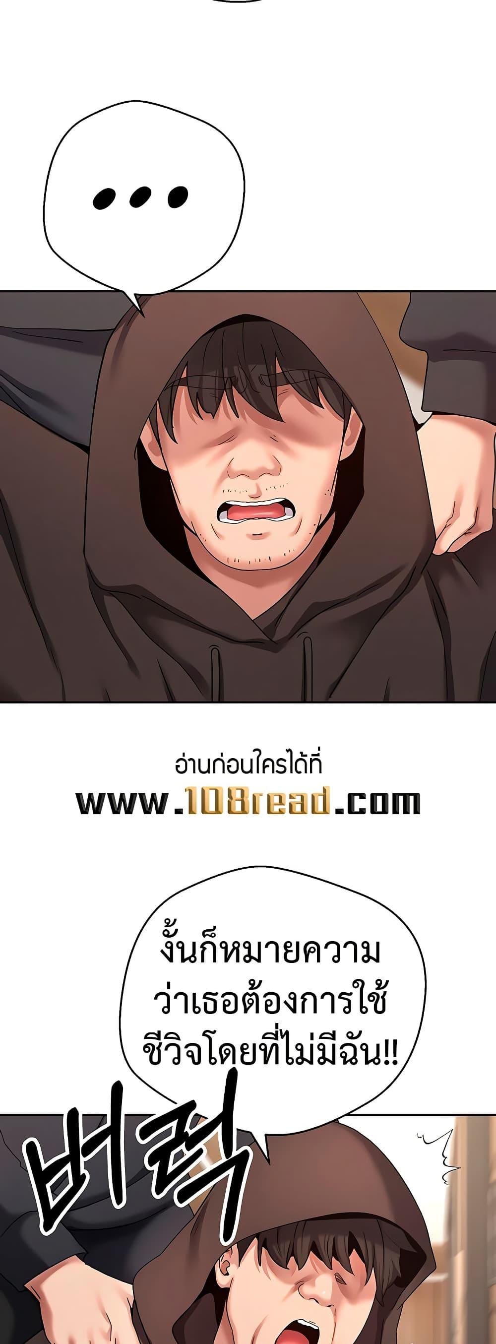Turning My Life Around With Crypto – Turning My Life Around With Crypto – ตอนที่ 41 หน้า 33
