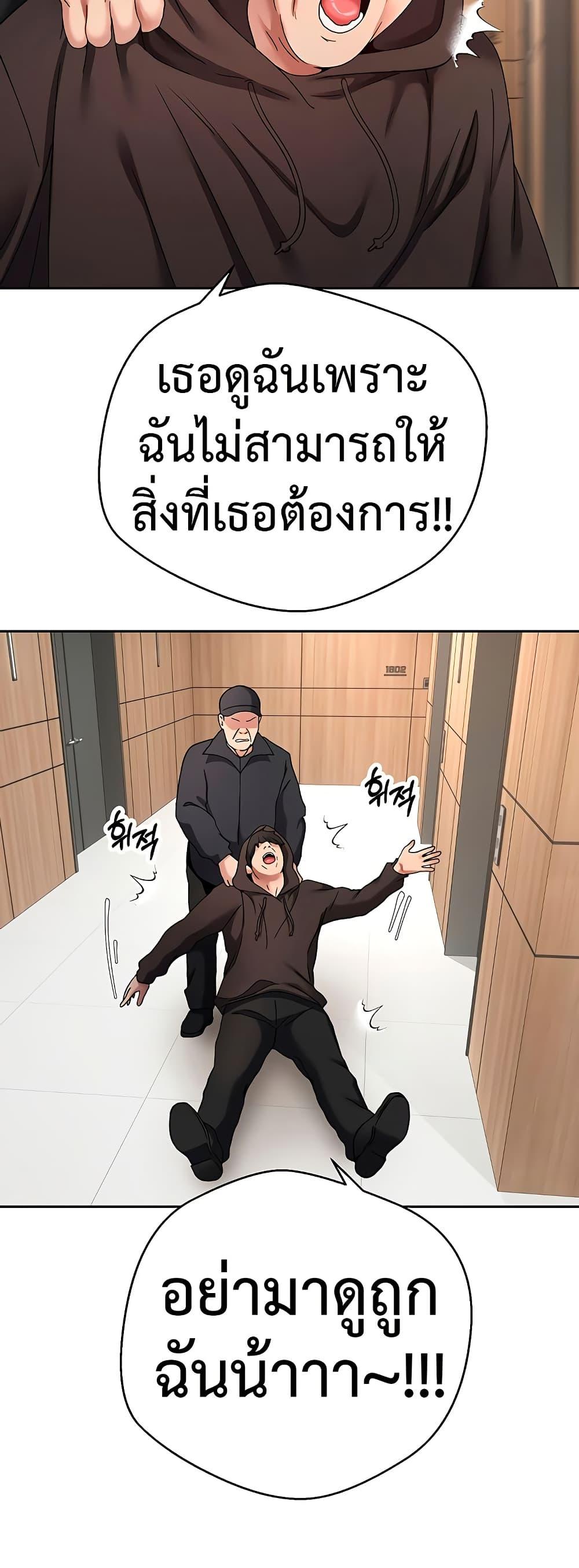 Turning My Life Around With Crypto – Turning My Life Around With Crypto – ตอนที่ 41 หน้า 34