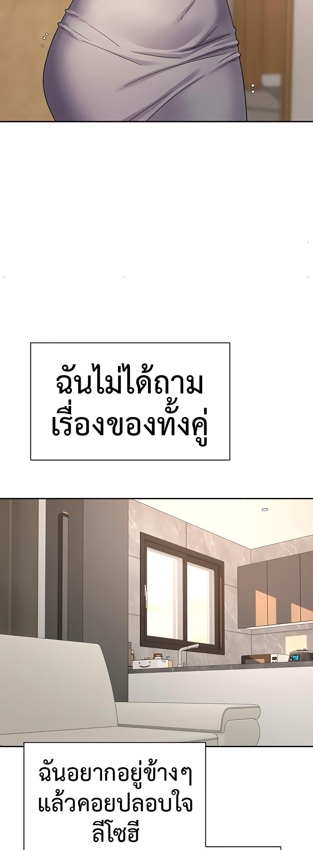 Turning My Life Around With Crypto – Turning My Life Around With Crypto – ตอนที่ 41 หน้า 38