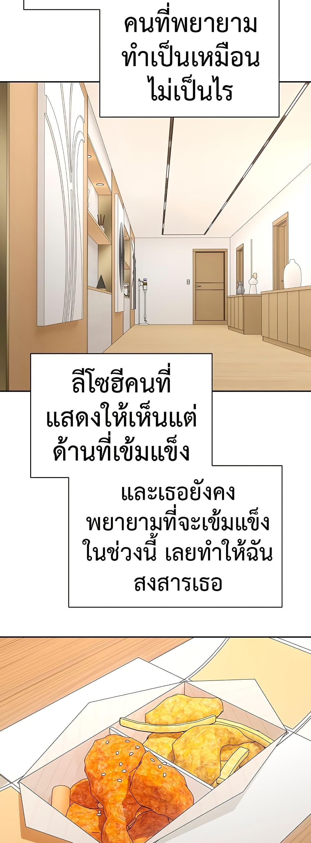 Turning My Life Around With Crypto – Turning My Life Around With Crypto – ตอนที่ 41 หน้า 39