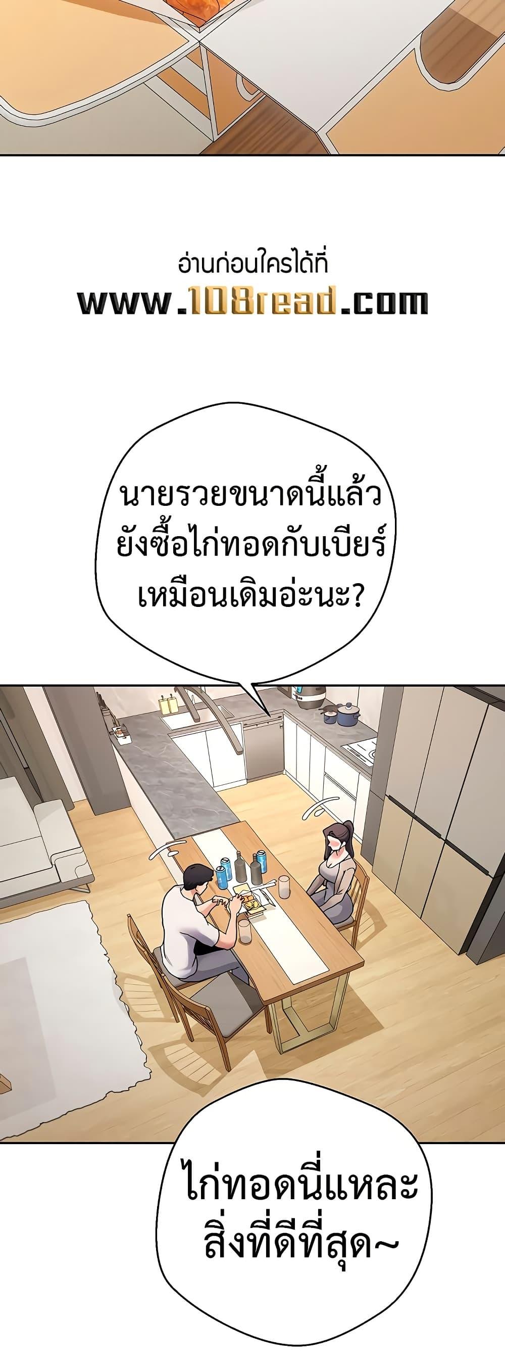 Turning My Life Around With Crypto – Turning My Life Around With Crypto – ตอนที่ 41 หน้า 40