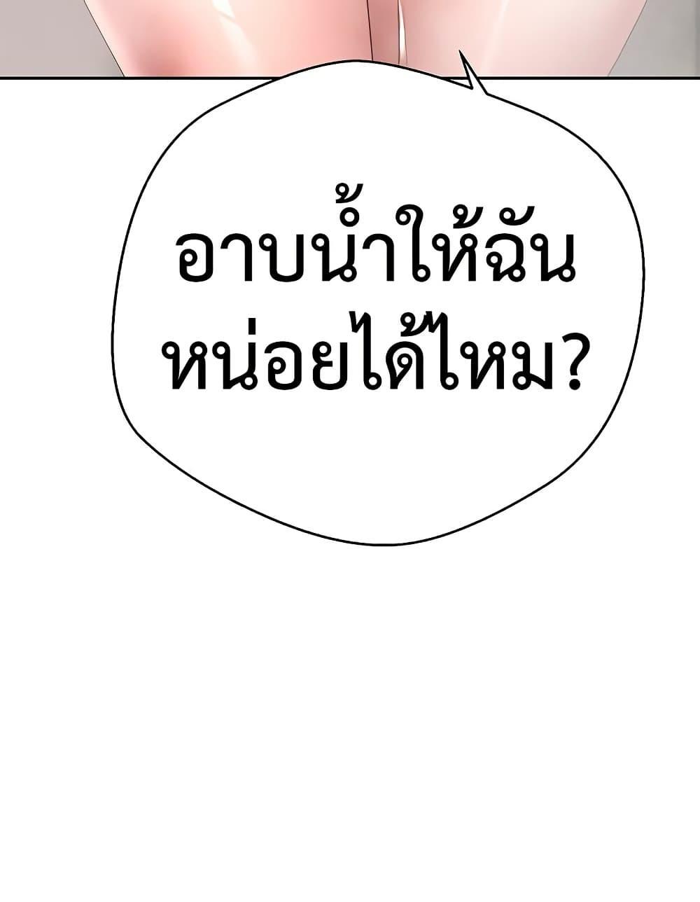 Turning My Life Around With Crypto – Turning My Life Around With Crypto – ตอนที่ 41 หน้า 50