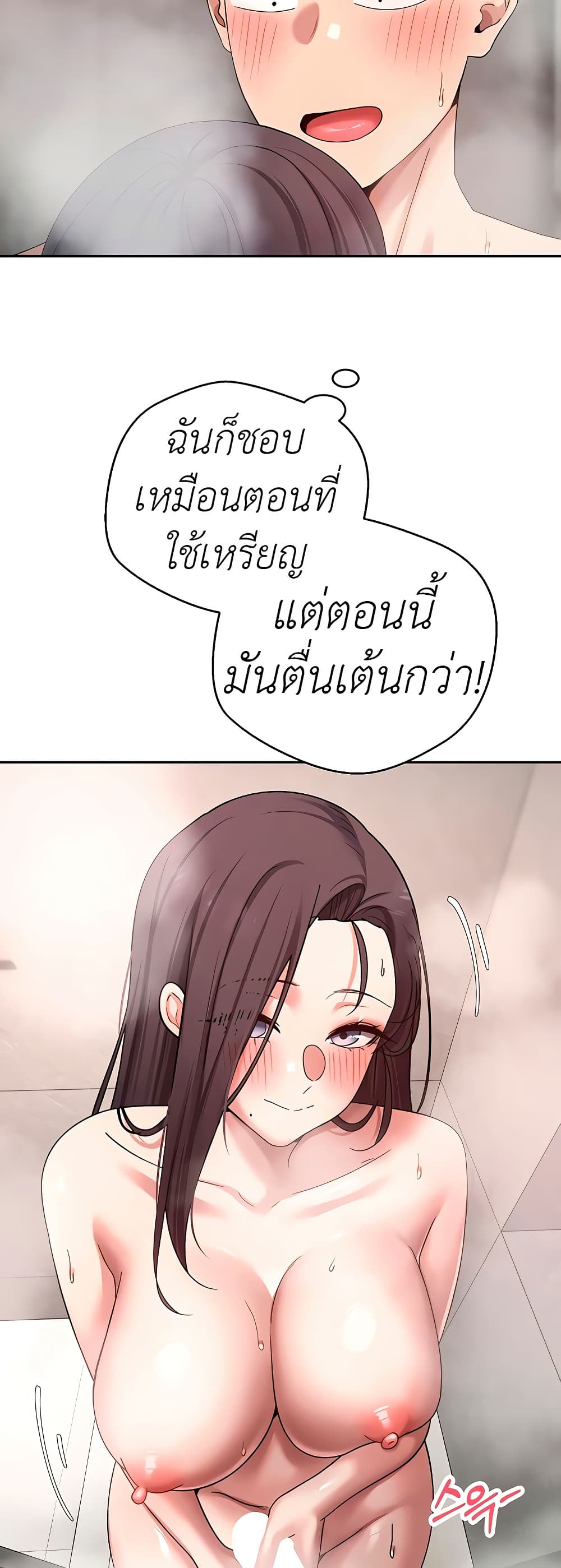 Turning My Life Around With Crypto – Turning My Life Around With Crypto – ตอนที่ 42 หน้า 7