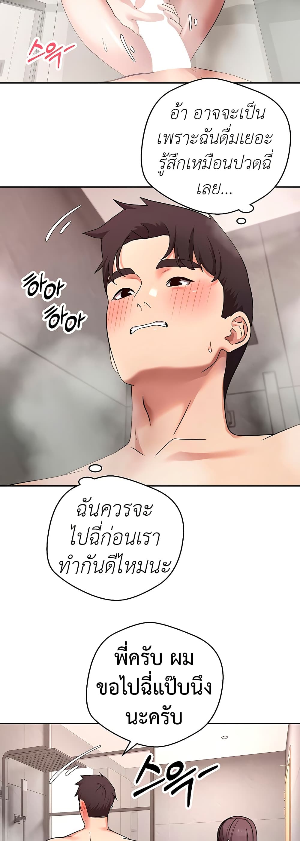 Turning My Life Around With Crypto – Turning My Life Around With Crypto – ตอนที่ 42 หน้า 8