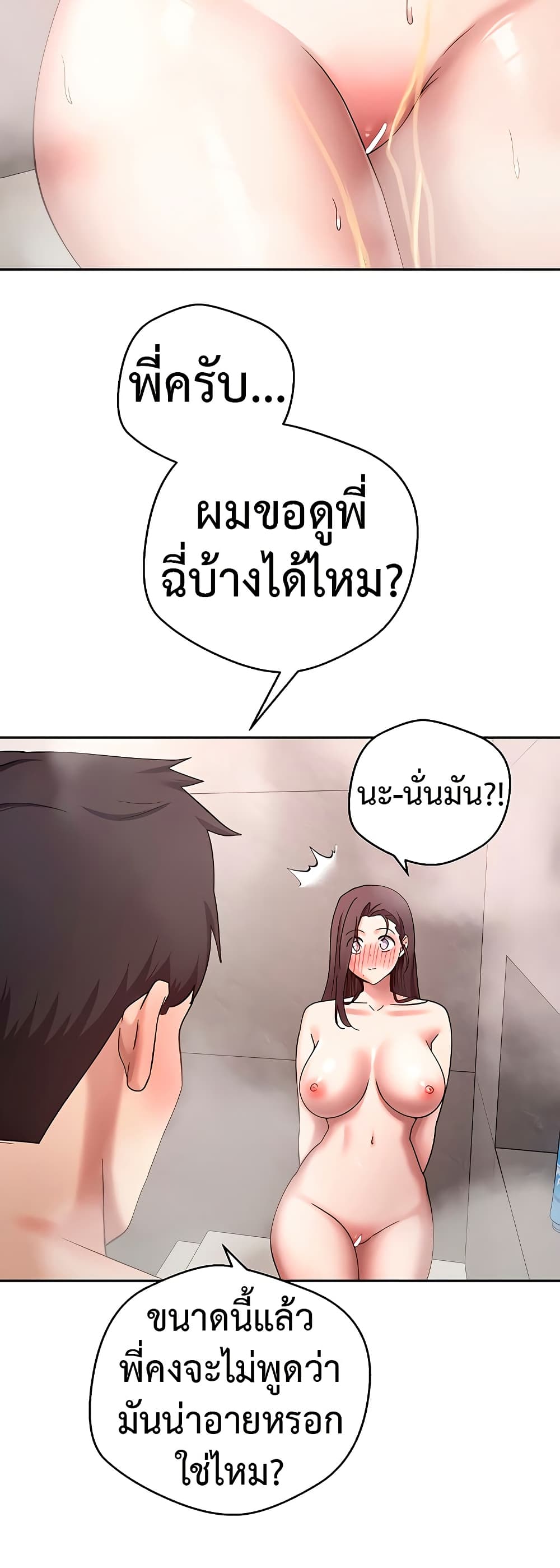 Turning My Life Around With Crypto – Turning My Life Around With Crypto – ตอนที่ 42 หน้า 17