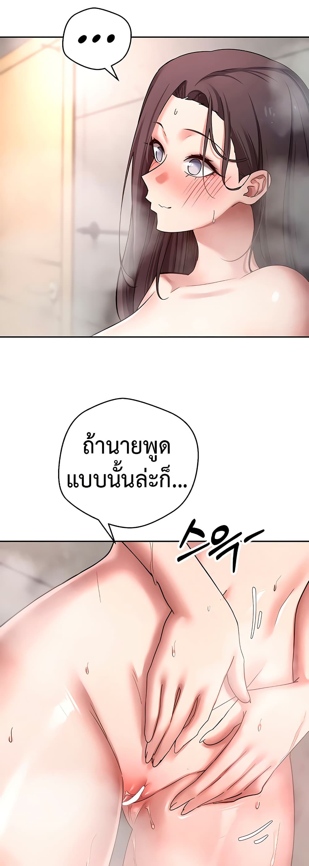 Turning My Life Around With Crypto – Turning My Life Around With Crypto – ตอนที่ 42 หน้า 18