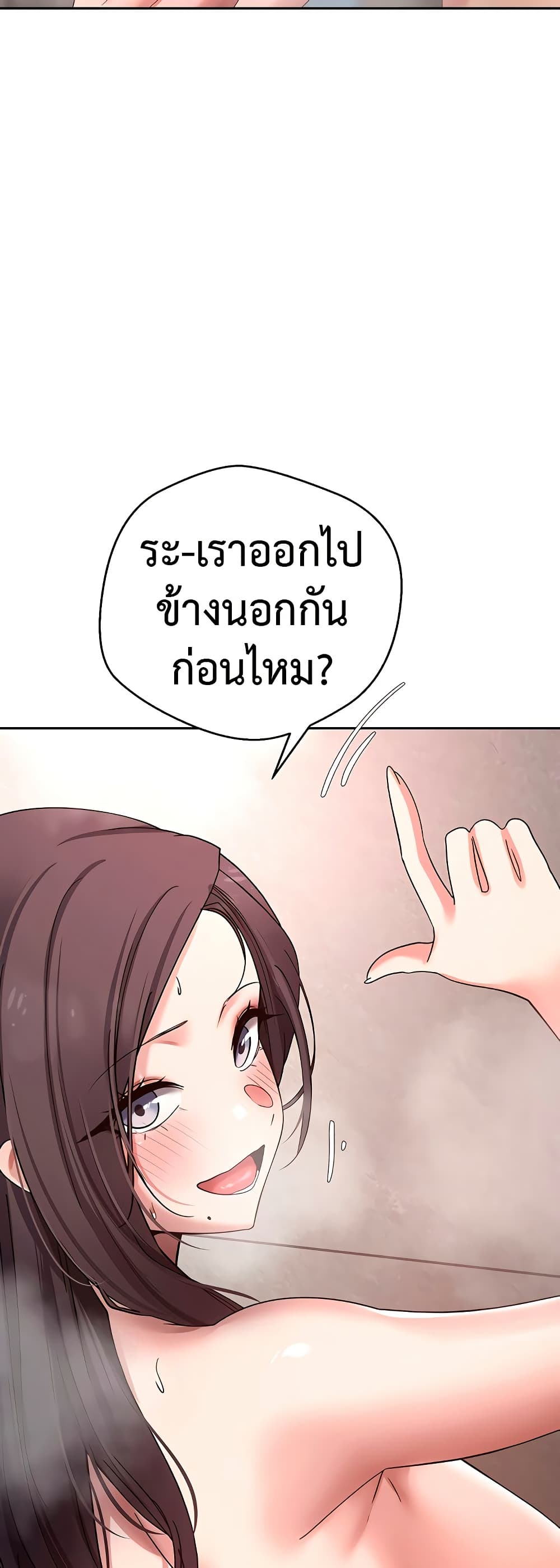 Turning My Life Around With Crypto – Turning My Life Around With Crypto – ตอนที่ 42 หน้า 37
