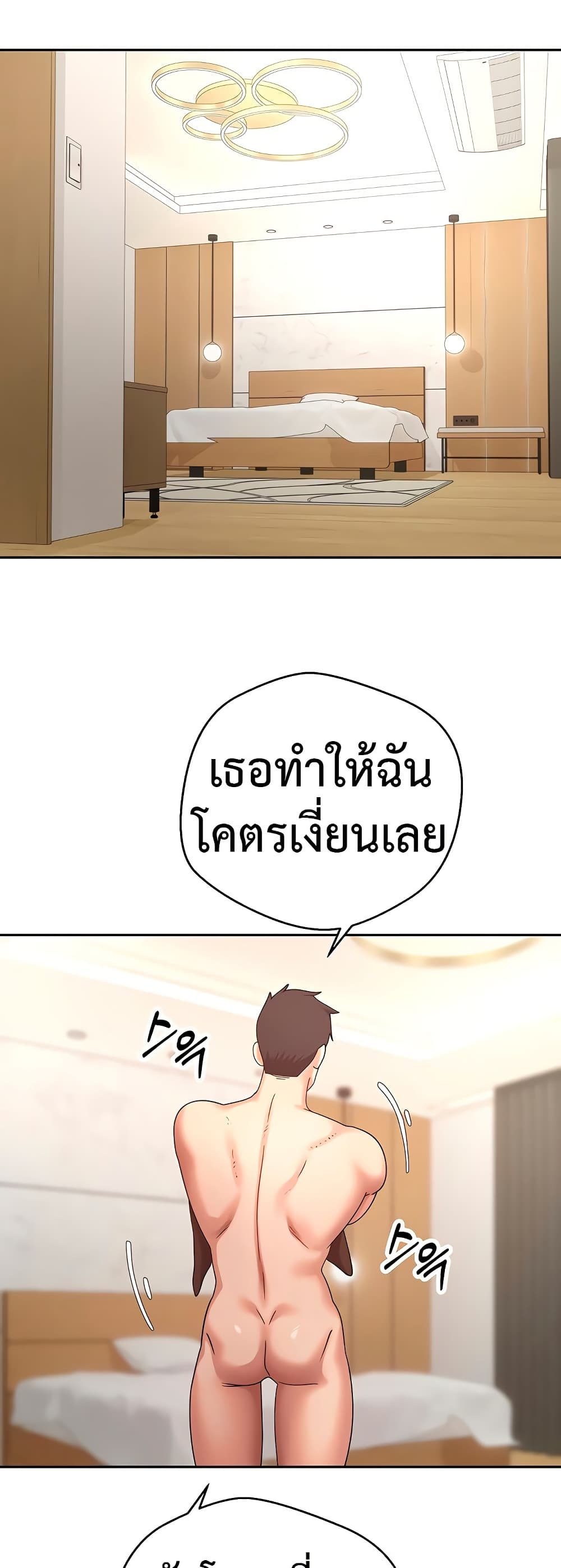 Turning My Life Around With Crypto – Turning My Life Around With Crypto – ตอนที่ 42 หน้า 40