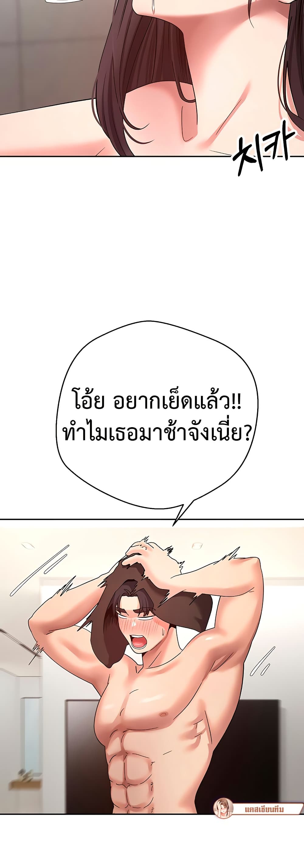 Turning My Life Around With Crypto – Turning My Life Around With Crypto – ตอนที่ 42 หน้า 43