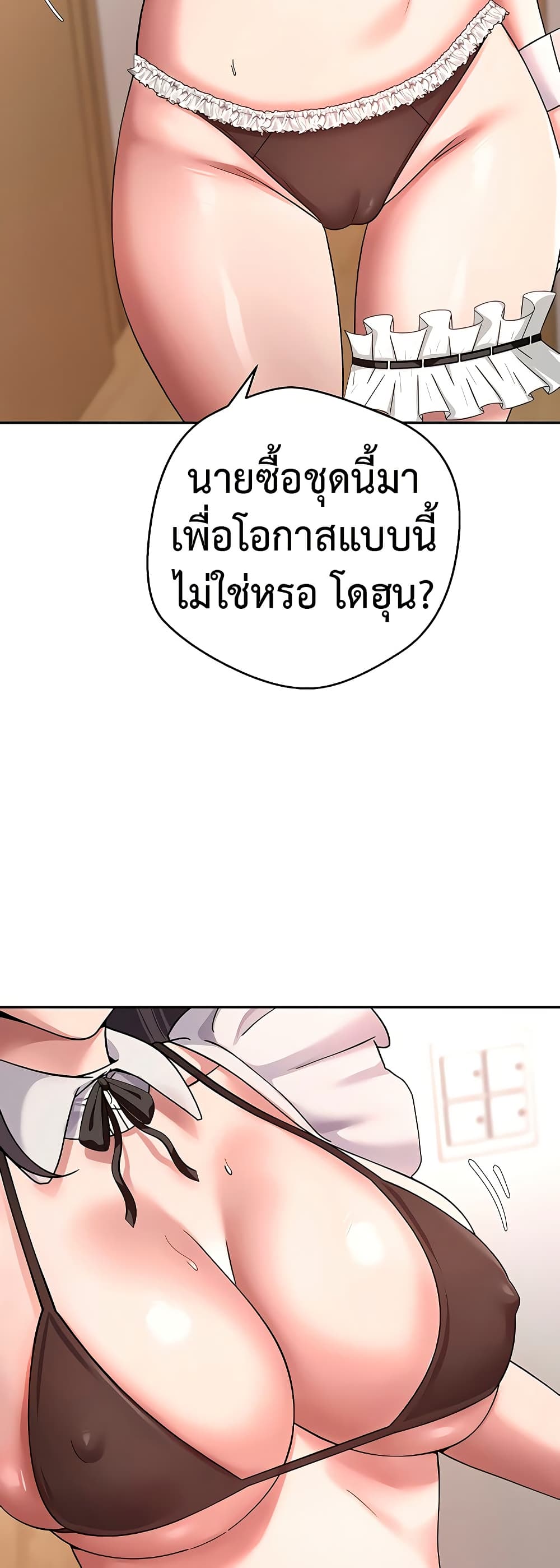Turning My Life Around With Crypto – Turning My Life Around With Crypto – ตอนที่ 42 หน้า 47