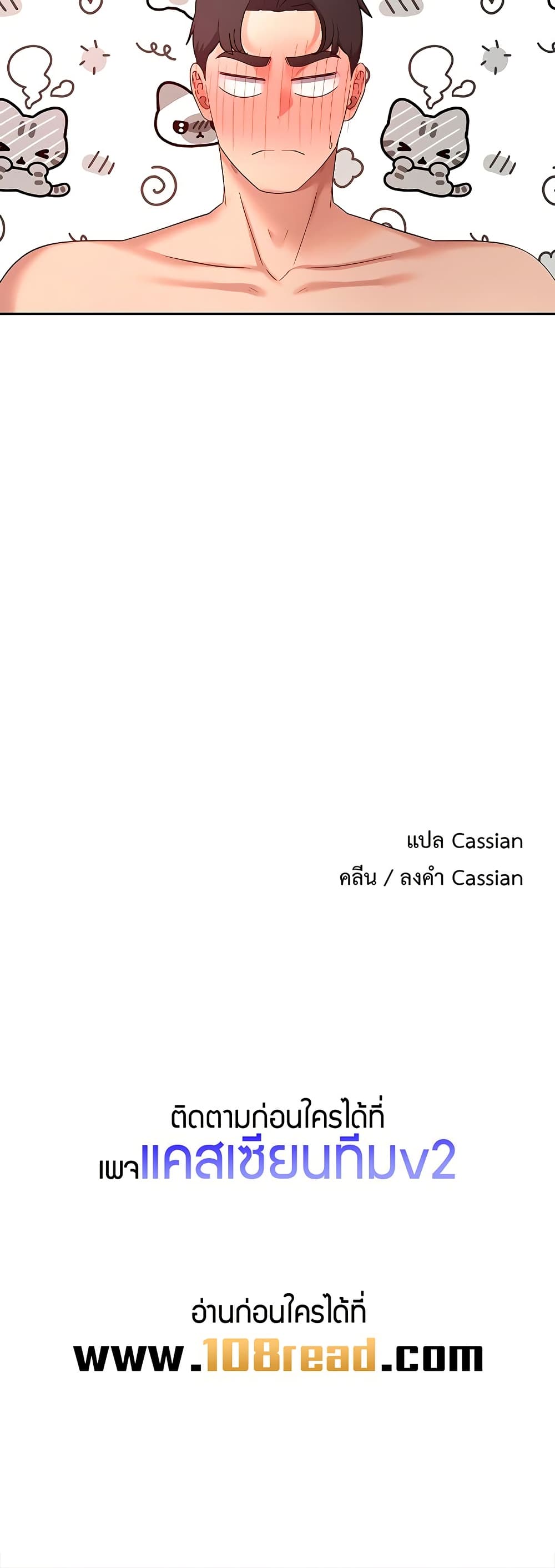 Turning My Life Around With Crypto – Turning My Life Around With Crypto – ตอนที่ 42 หน้า 50