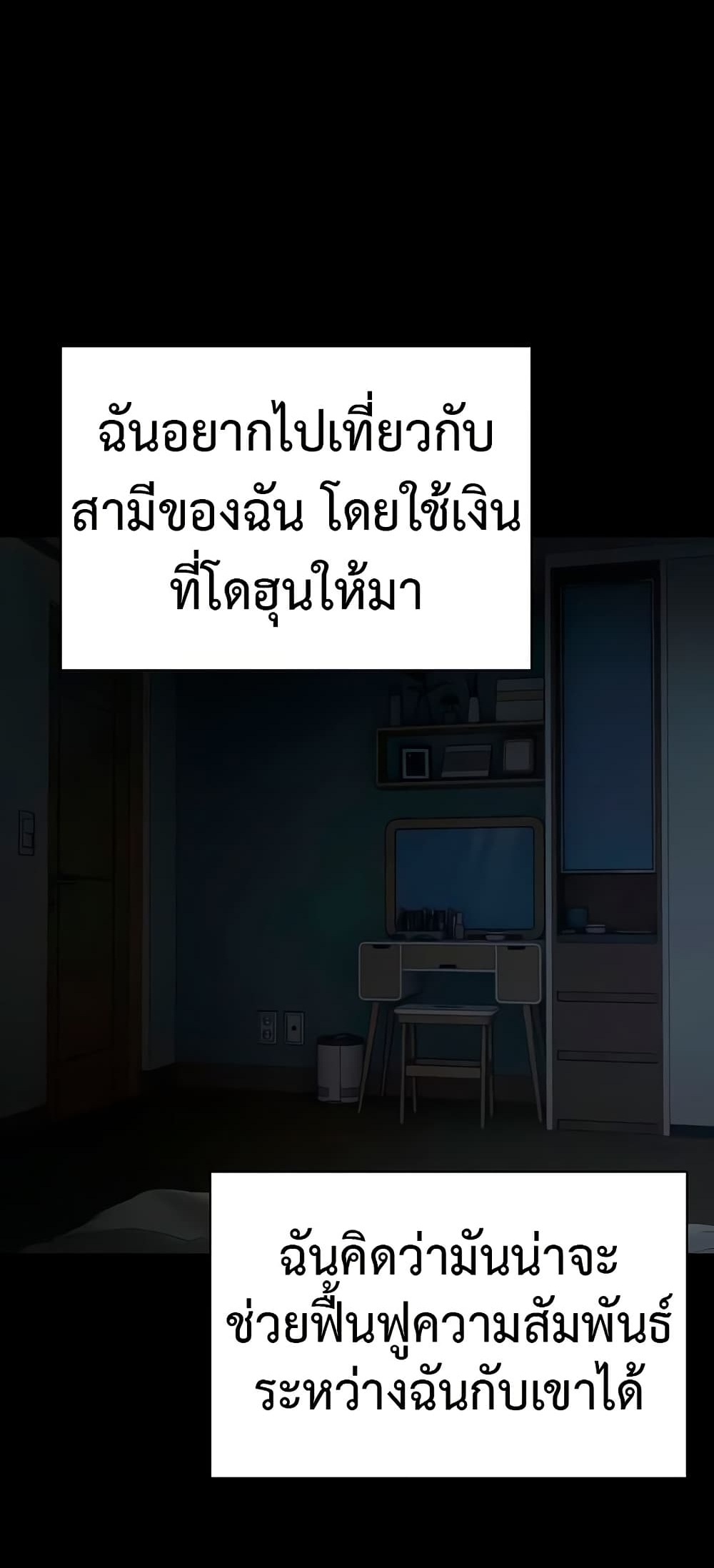 Turning My Life Around With Crypto – Turning My Life Around With Crypto – ตอนที่ 43 หน้า 1