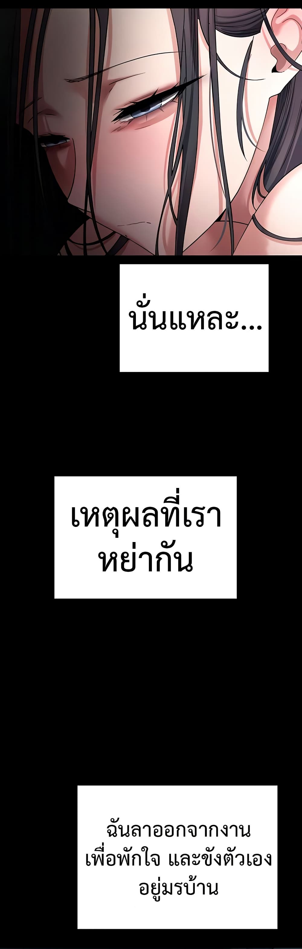 Turning My Life Around With Crypto – Turning My Life Around With Crypto – ตอนที่ 43 หน้า 3