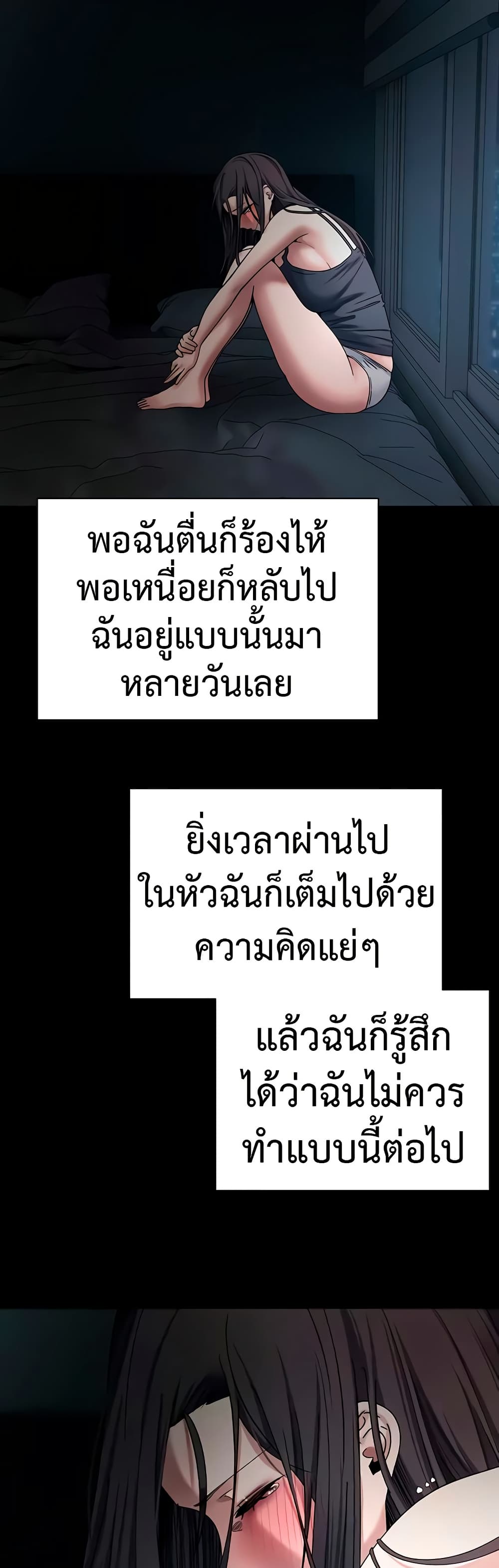 Turning My Life Around With Crypto – Turning My Life Around With Crypto – ตอนที่ 43 หน้า 4