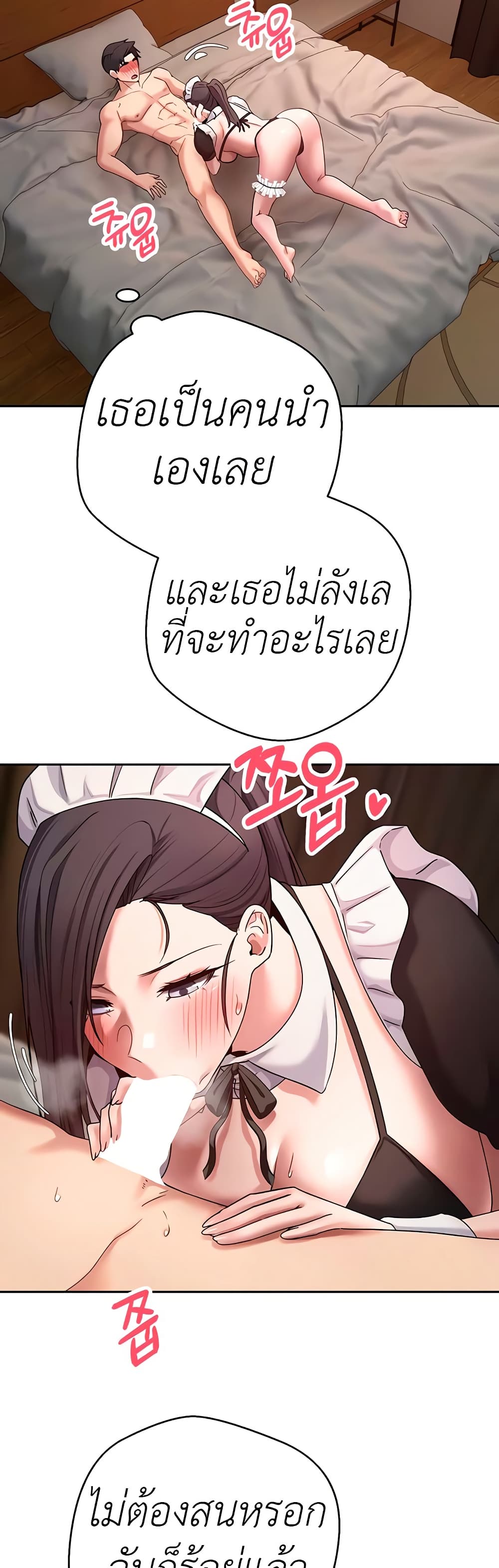 Turning My Life Around With Crypto – Turning My Life Around With Crypto – ตอนที่ 43 หน้า 7
