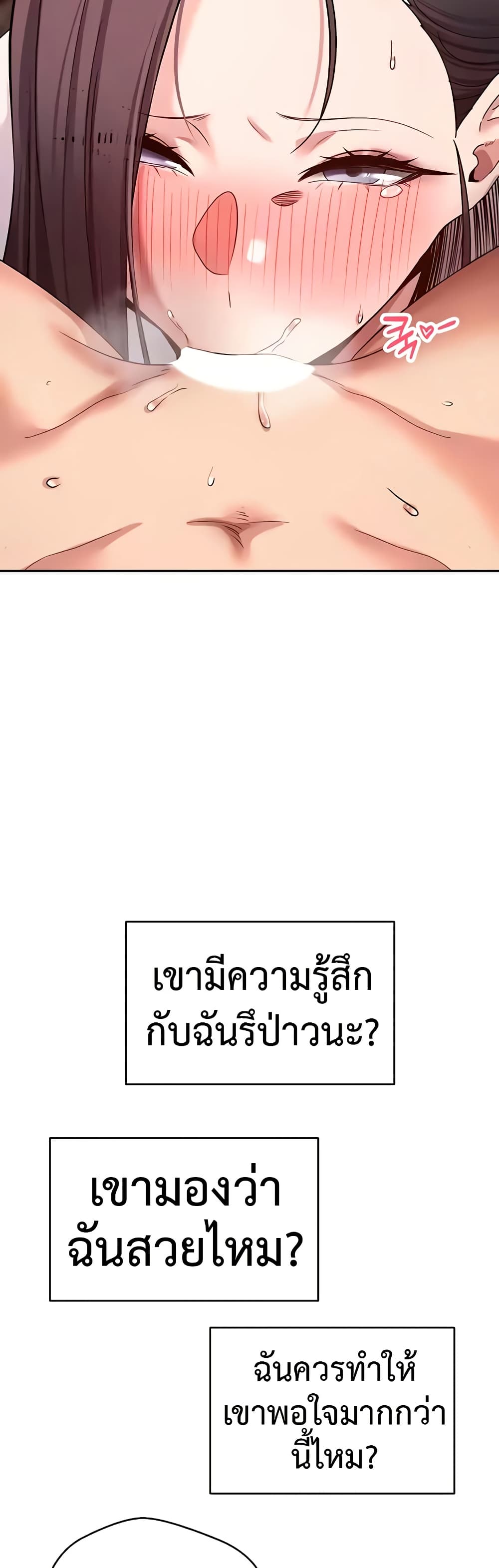 Turning My Life Around With Crypto – Turning My Life Around With Crypto – ตอนที่ 43 หน้า 10